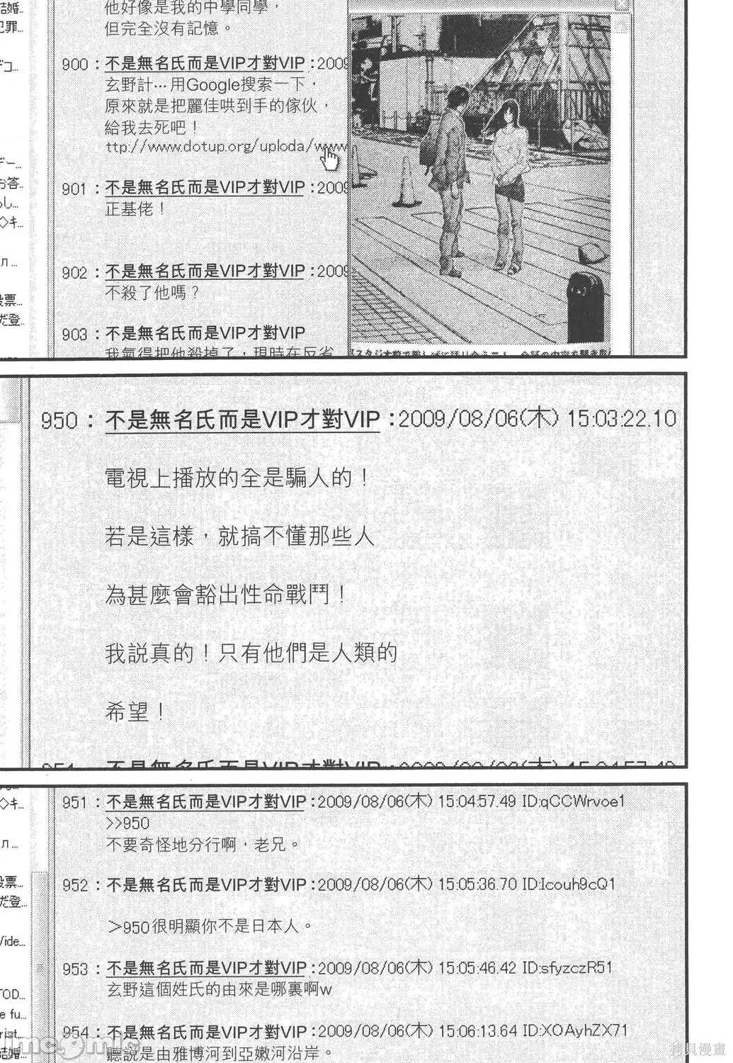 杀戮都市GANTZ 杀戮都市GANTZ第33卷.zip 第133页