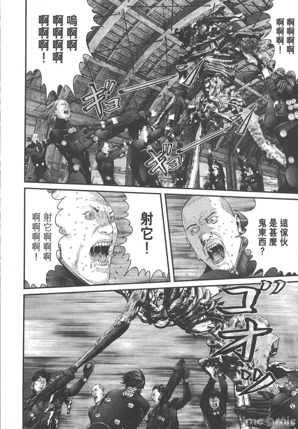杀戮都市GANTZ 杀戮都市GANTZ第33卷.zip 第140页