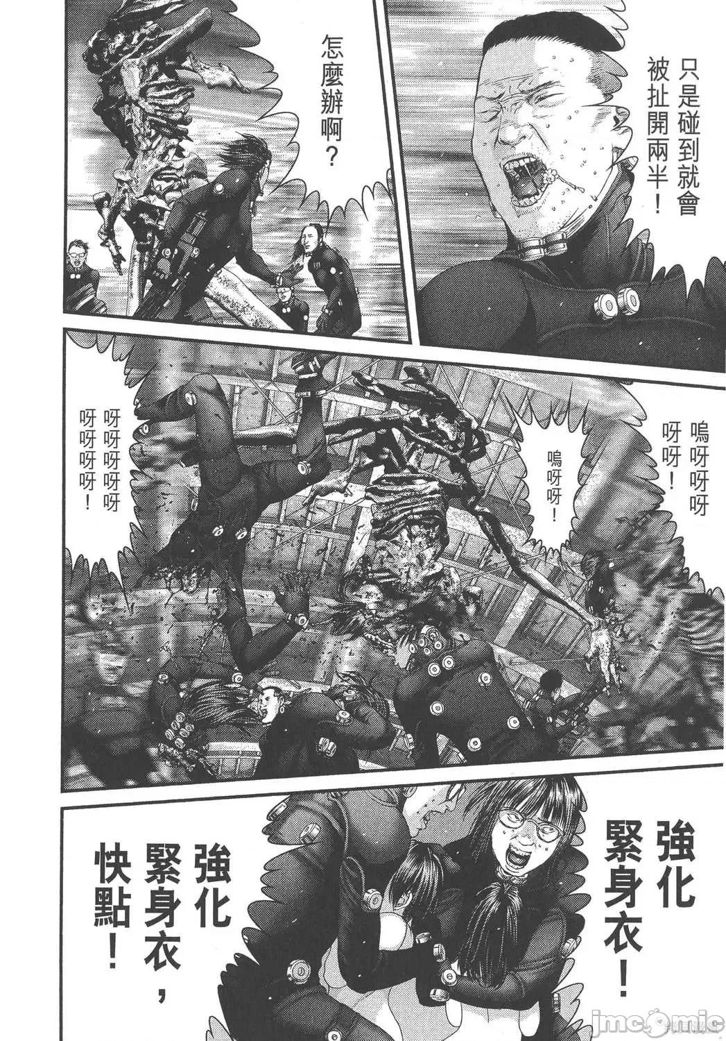 杀戮都市GANTZ 杀戮都市GANTZ第33卷.zip 第142页
