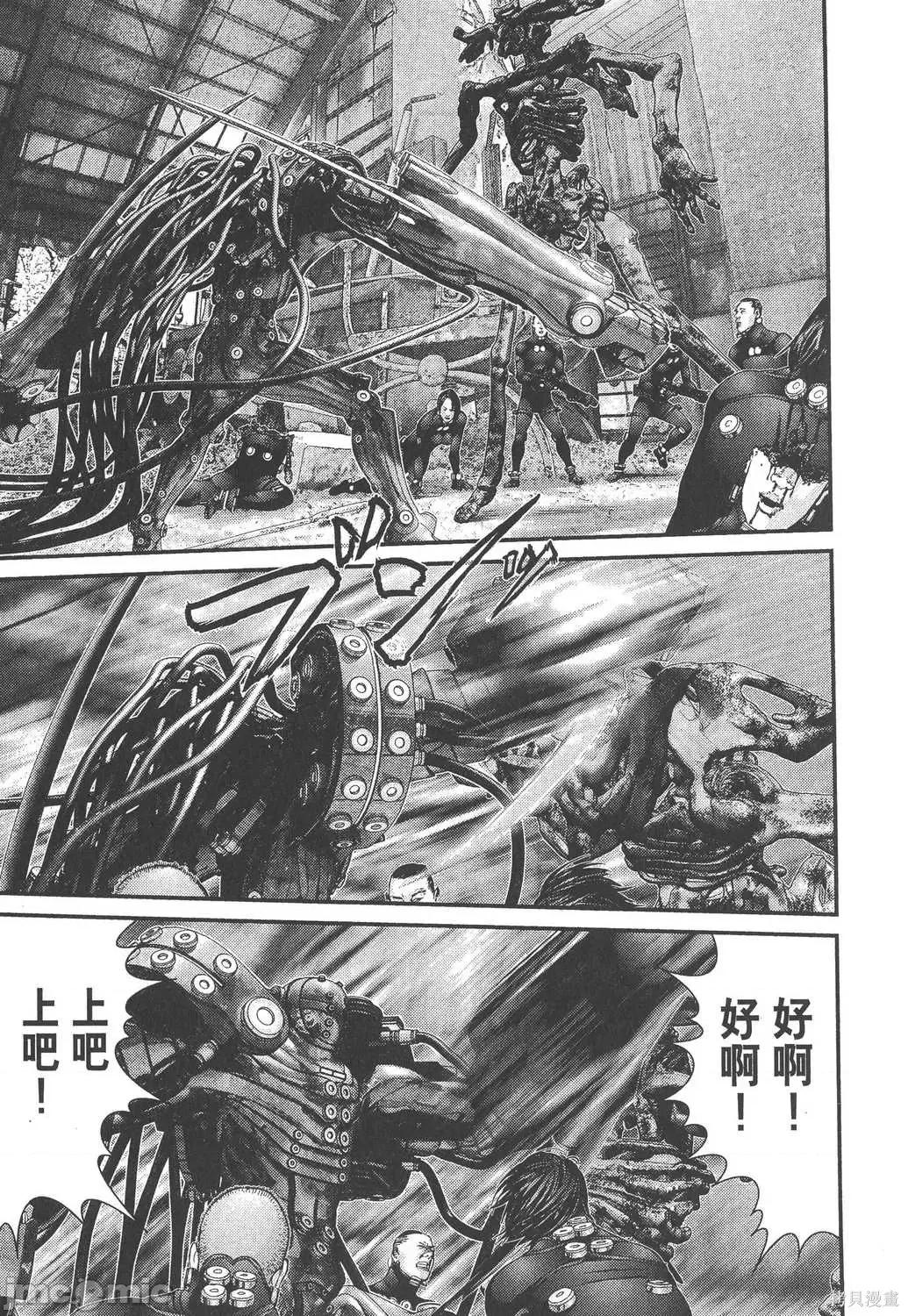 杀戮都市GANTZ 杀戮都市GANTZ第33卷.zip 第143页