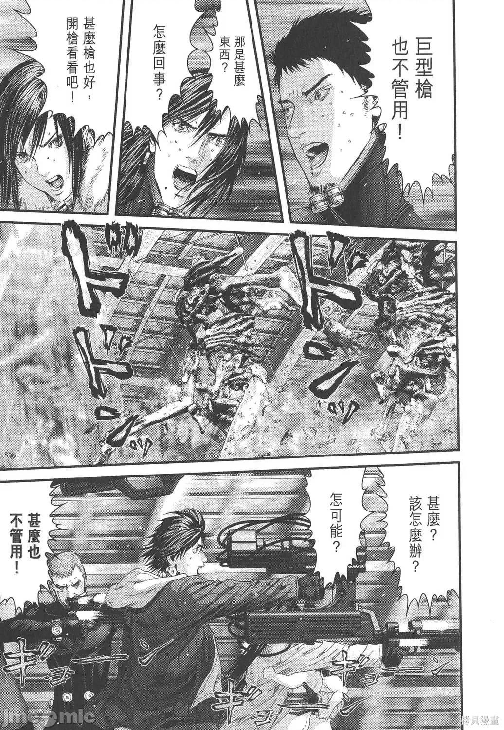 杀戮都市GANTZ 杀戮都市GANTZ第33卷.zip 第151页