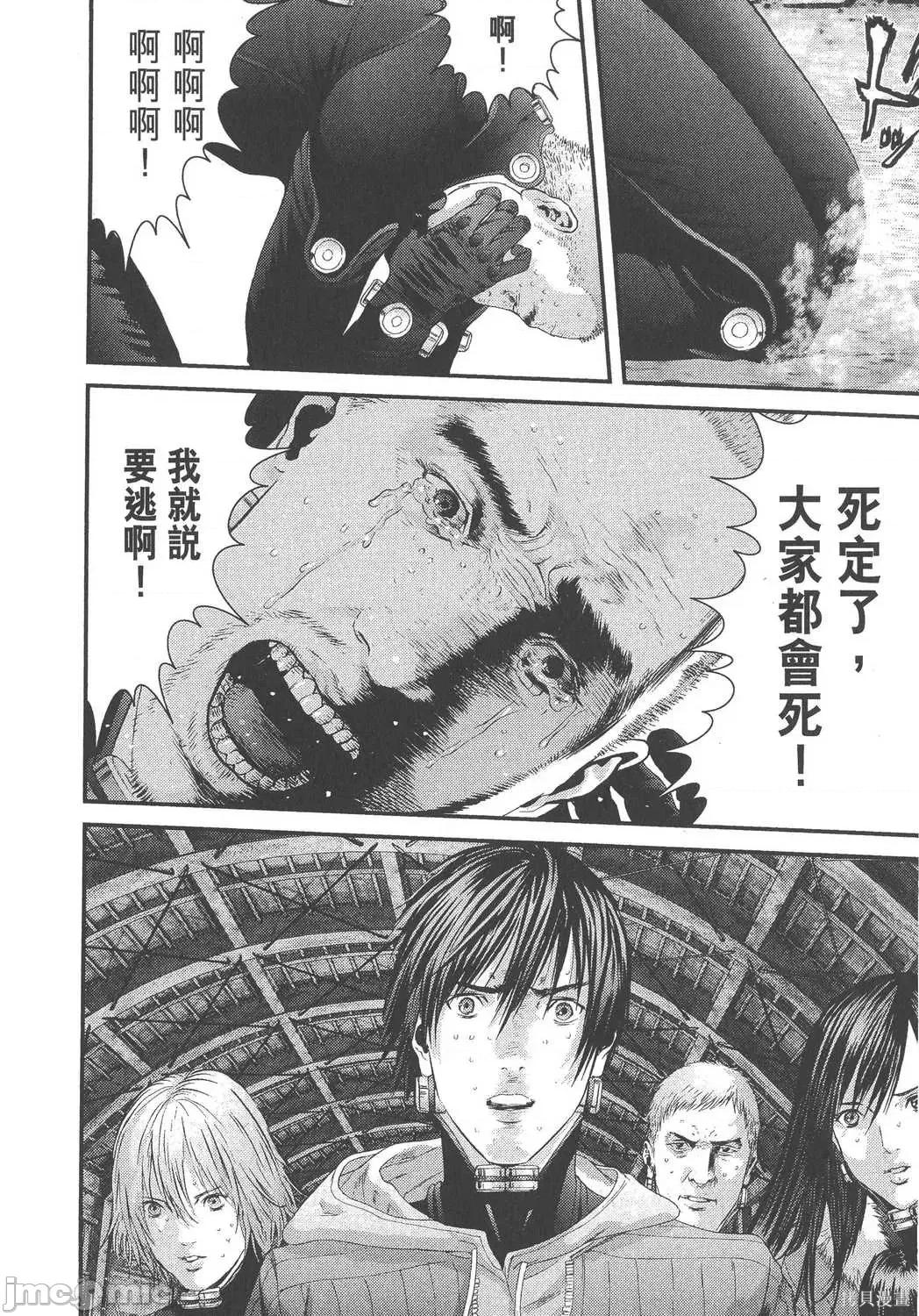 杀戮都市GANTZ 杀戮都市GANTZ第33卷.zip 第154页