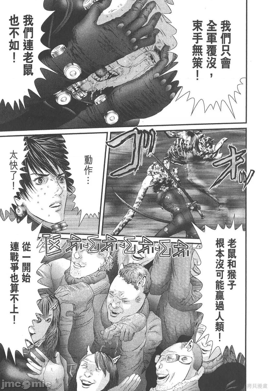 杀戮都市GANTZ 杀戮都市GANTZ第33卷.zip 第157页