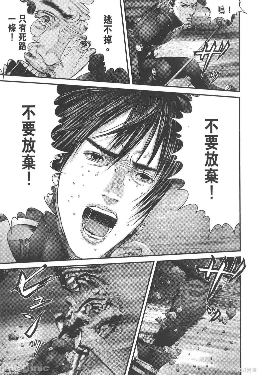杀戮都市GANTZ 杀戮都市GANTZ第33卷.zip 第159页
