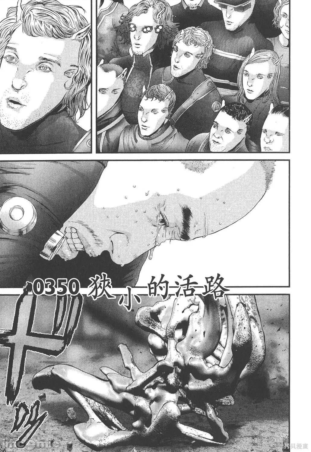 杀戮都市GANTZ 杀戮都市GANTZ第33卷.zip 第163页