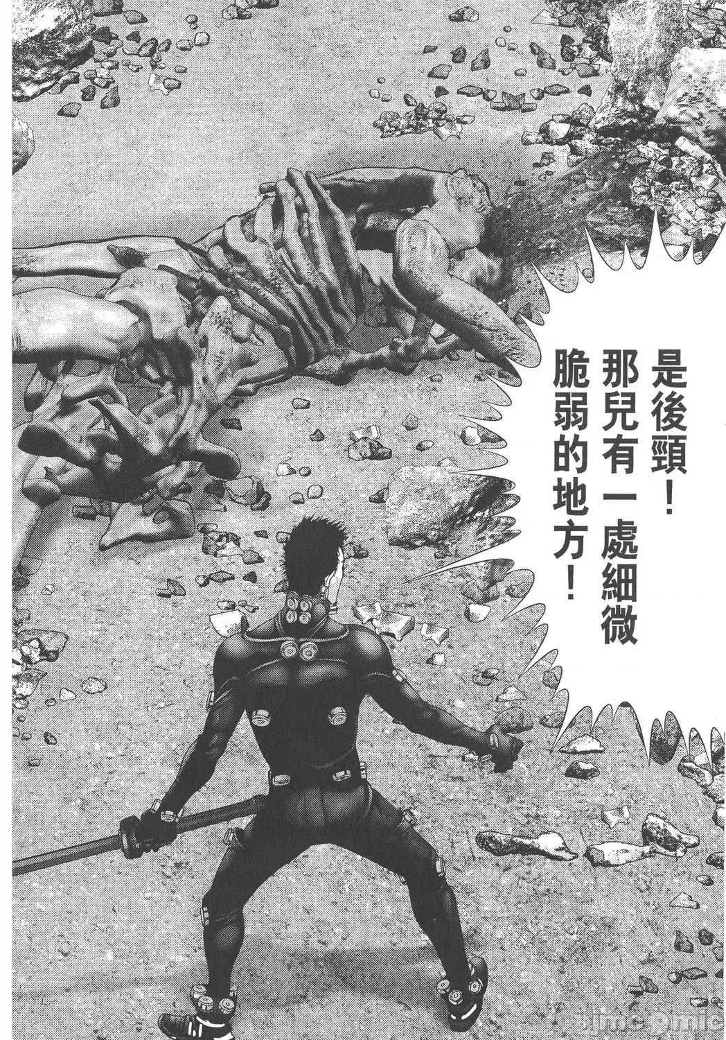 杀戮都市GANTZ 杀戮都市GANTZ第33卷.zip 第164页