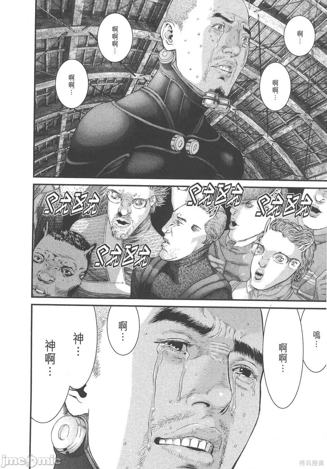 杀戮都市GANTZ 杀戮都市GANTZ第33卷.zip 第180页