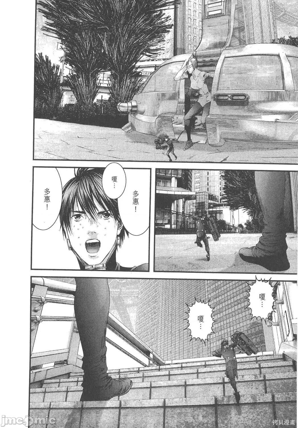 杀戮都市GANTZ 杀戮都市GANTZ第33卷.zip 第186页