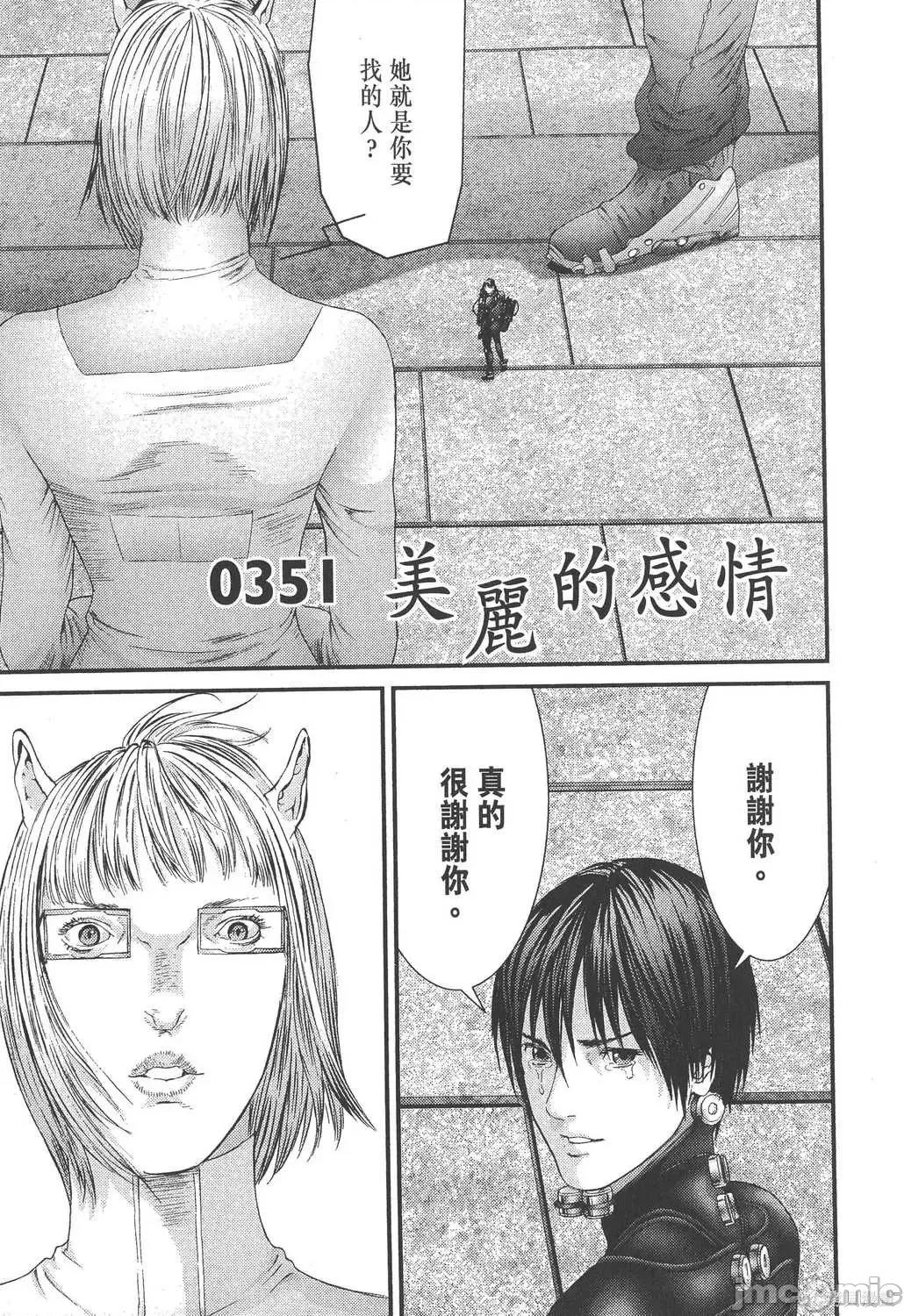 杀戮都市GANTZ 杀戮都市GANTZ第33卷.zip 第189页