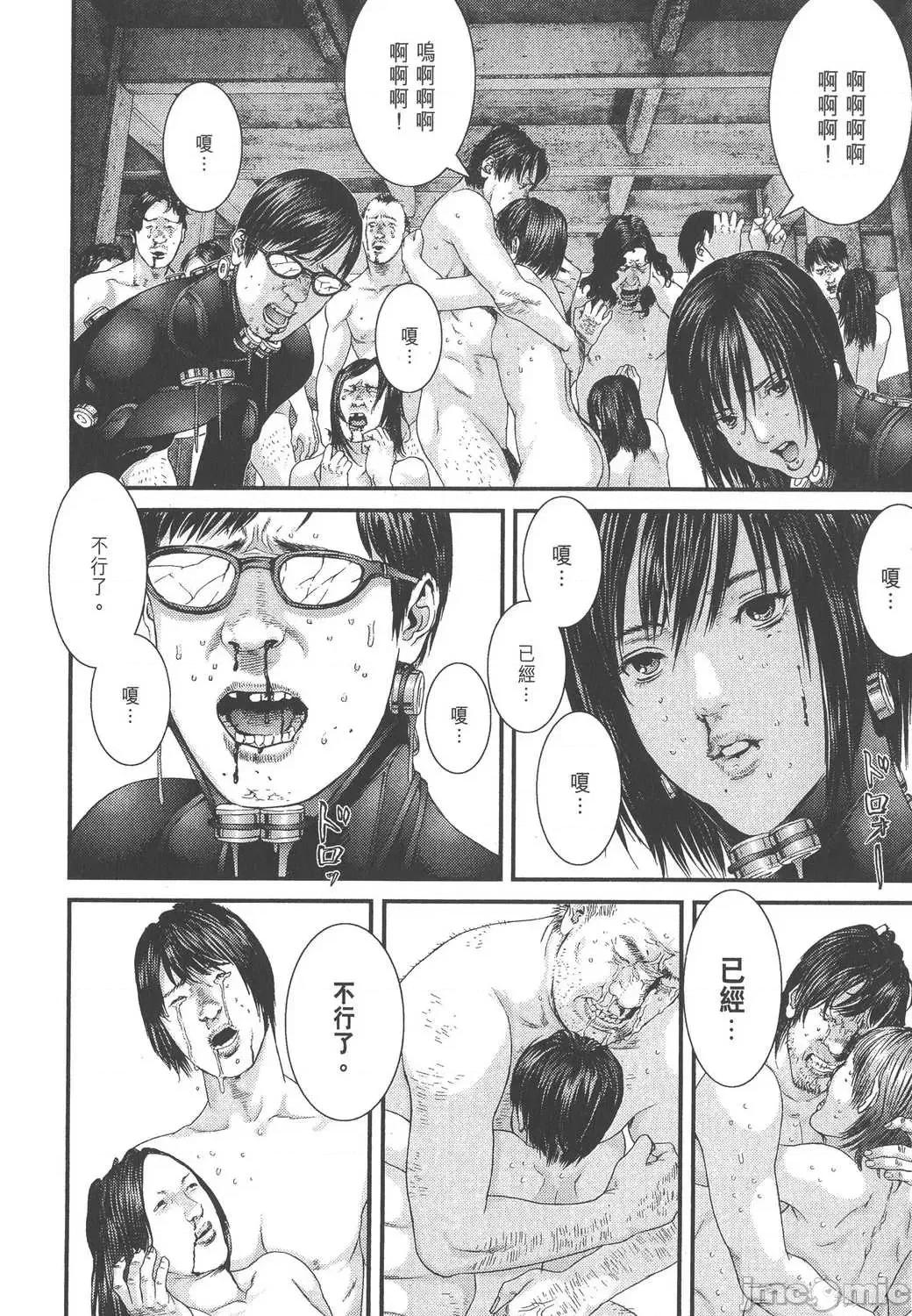 杀戮都市GANTZ 杀戮都市GANTZ第33卷.zip 第198页