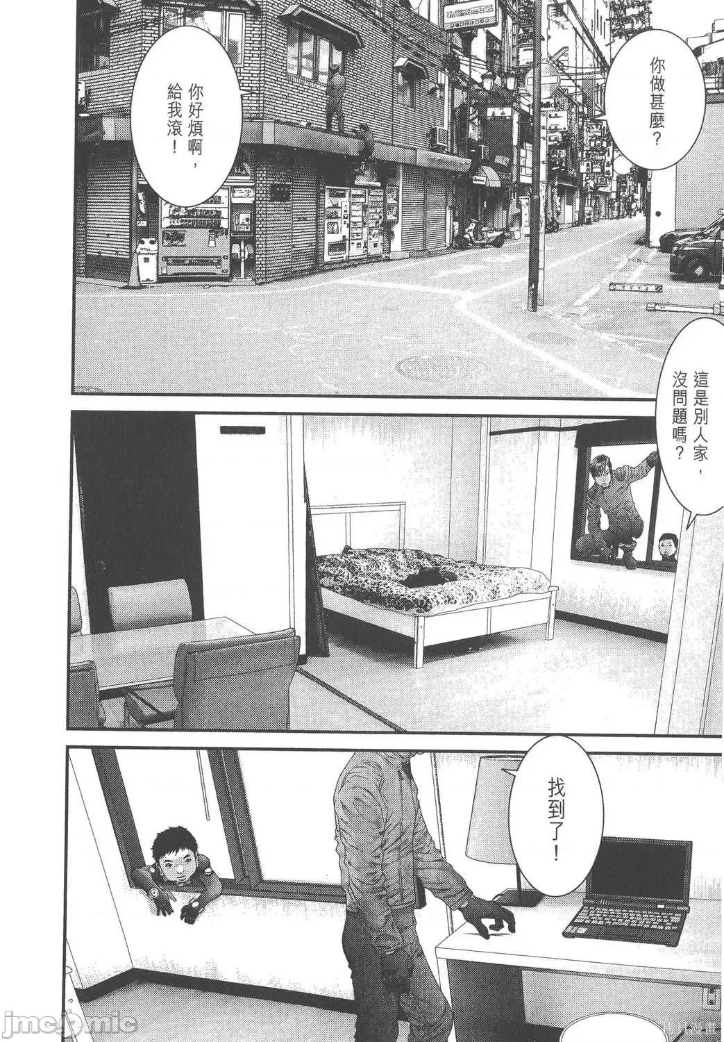 杀戮都市GANTZ 杀戮都市GANTZ第33卷.zip 第202页
