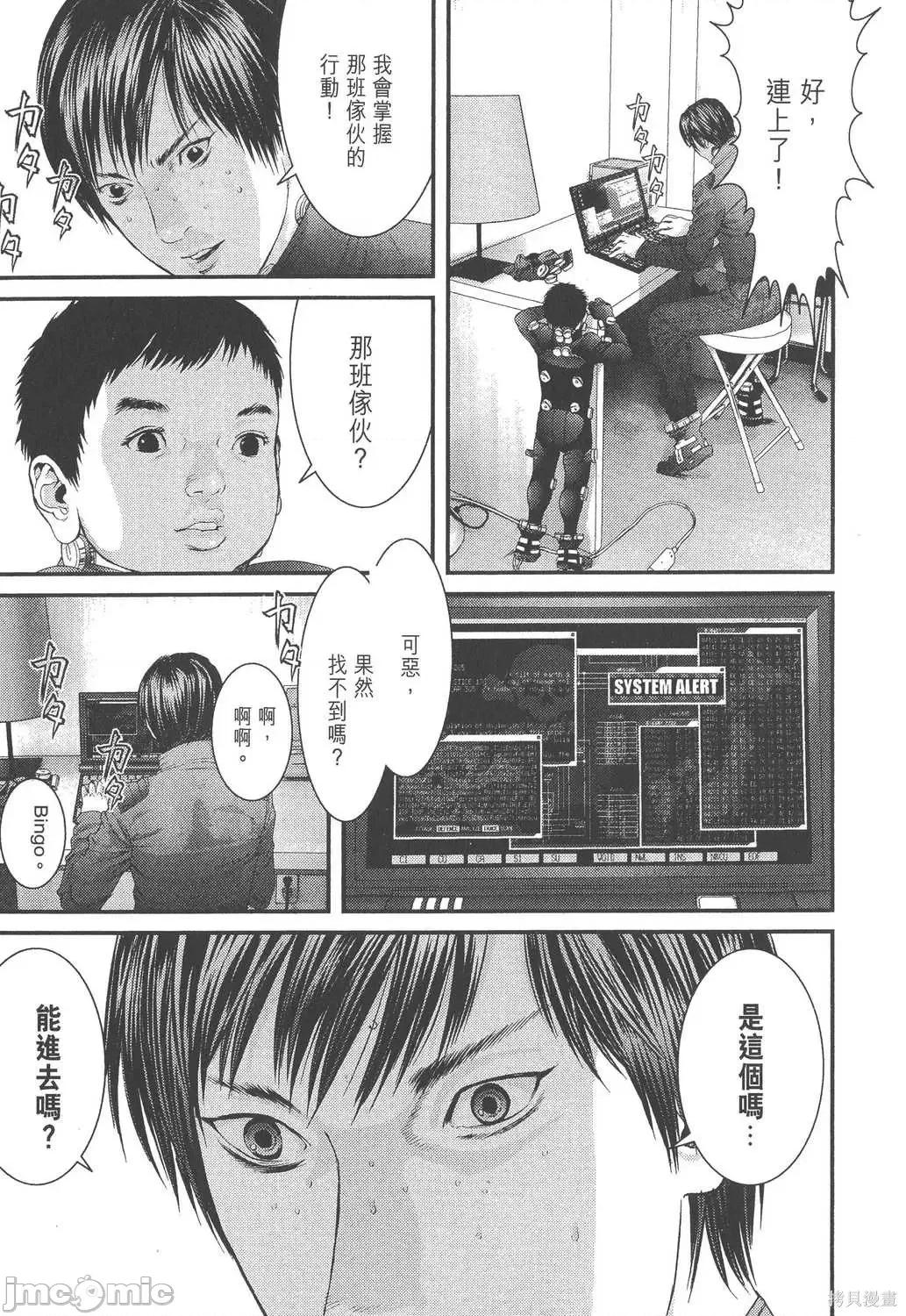 杀戮都市GANTZ 杀戮都市GANTZ第33卷.zip 第203页