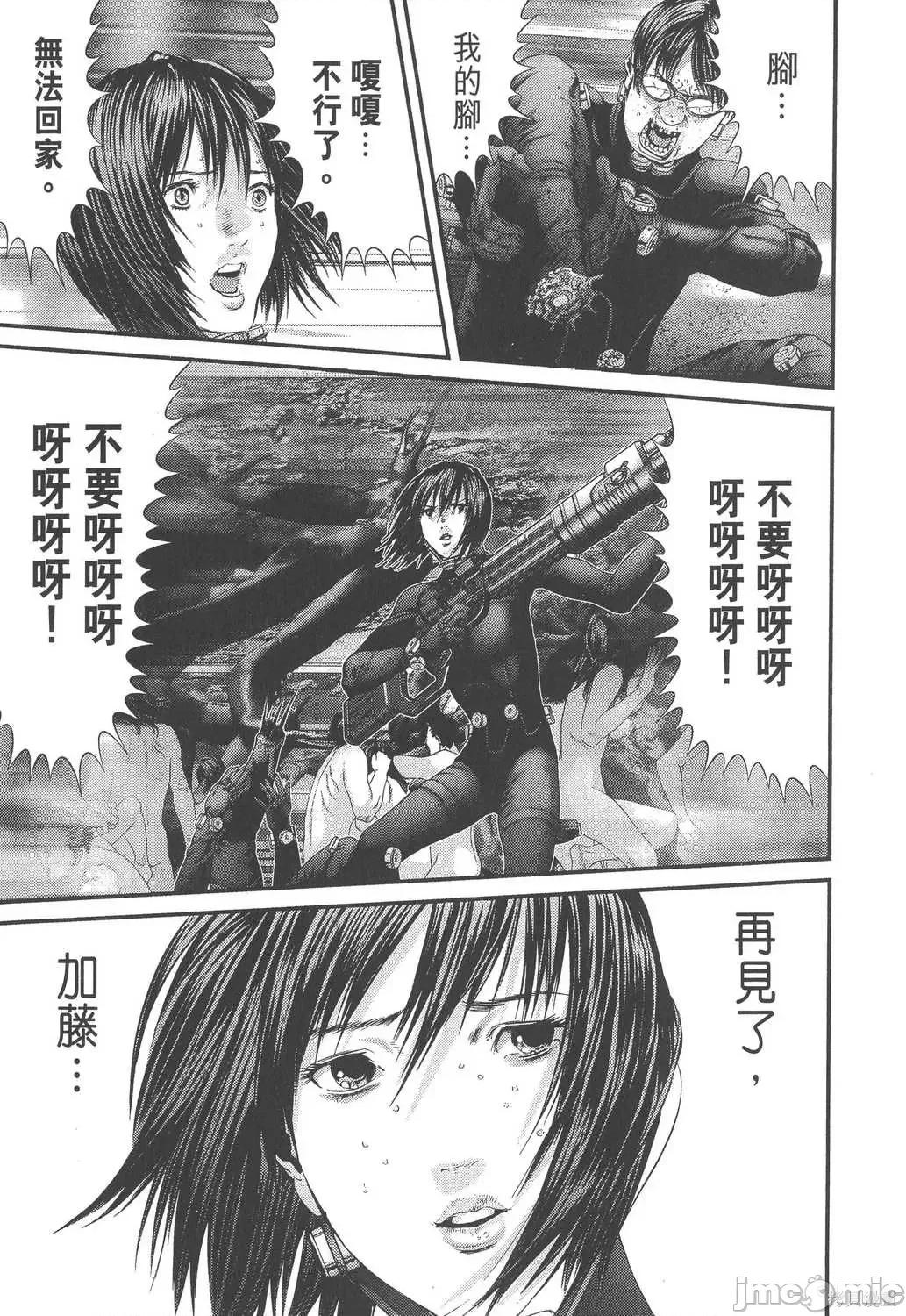 杀戮都市GANTZ 杀戮都市GANTZ第33卷.zip 第205页