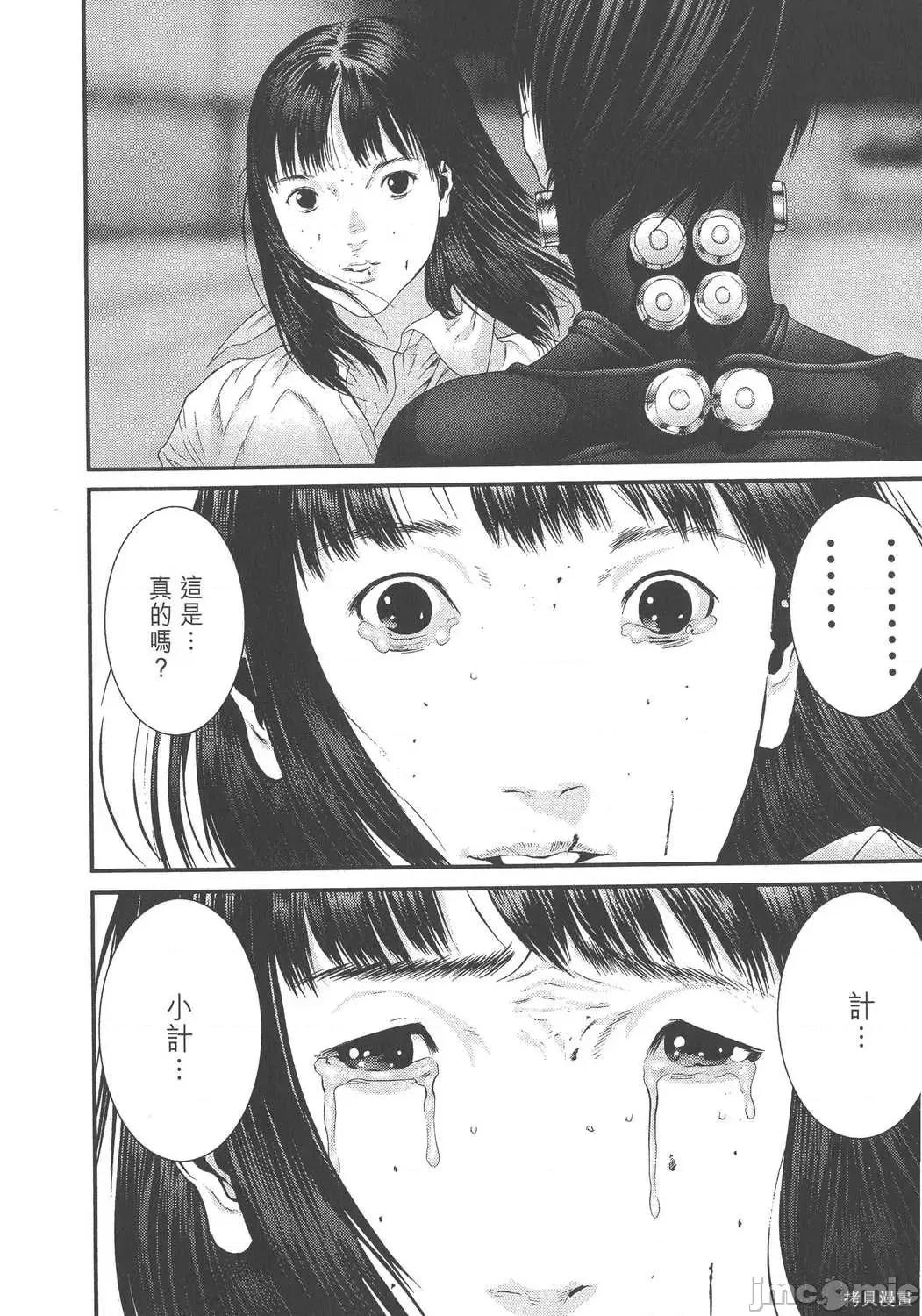 杀戮都市GANTZ 杀戮都市GANTZ第33卷.zip 第212页