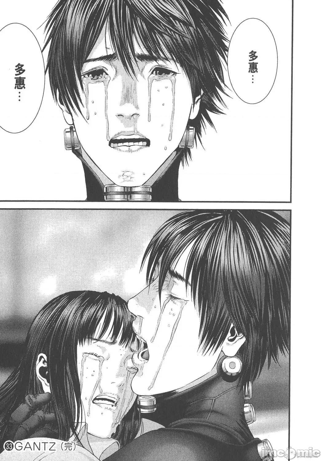 杀戮都市GANTZ 杀戮都市GANTZ第33卷.zip 第213页