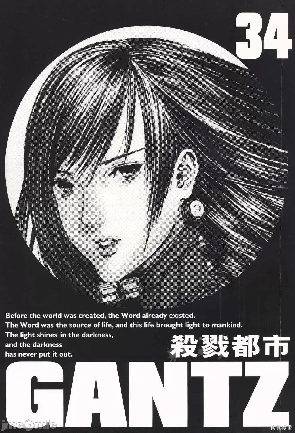 杀戮都市GANTZ 杀戮都市GANTZ第34卷.zip 第3页