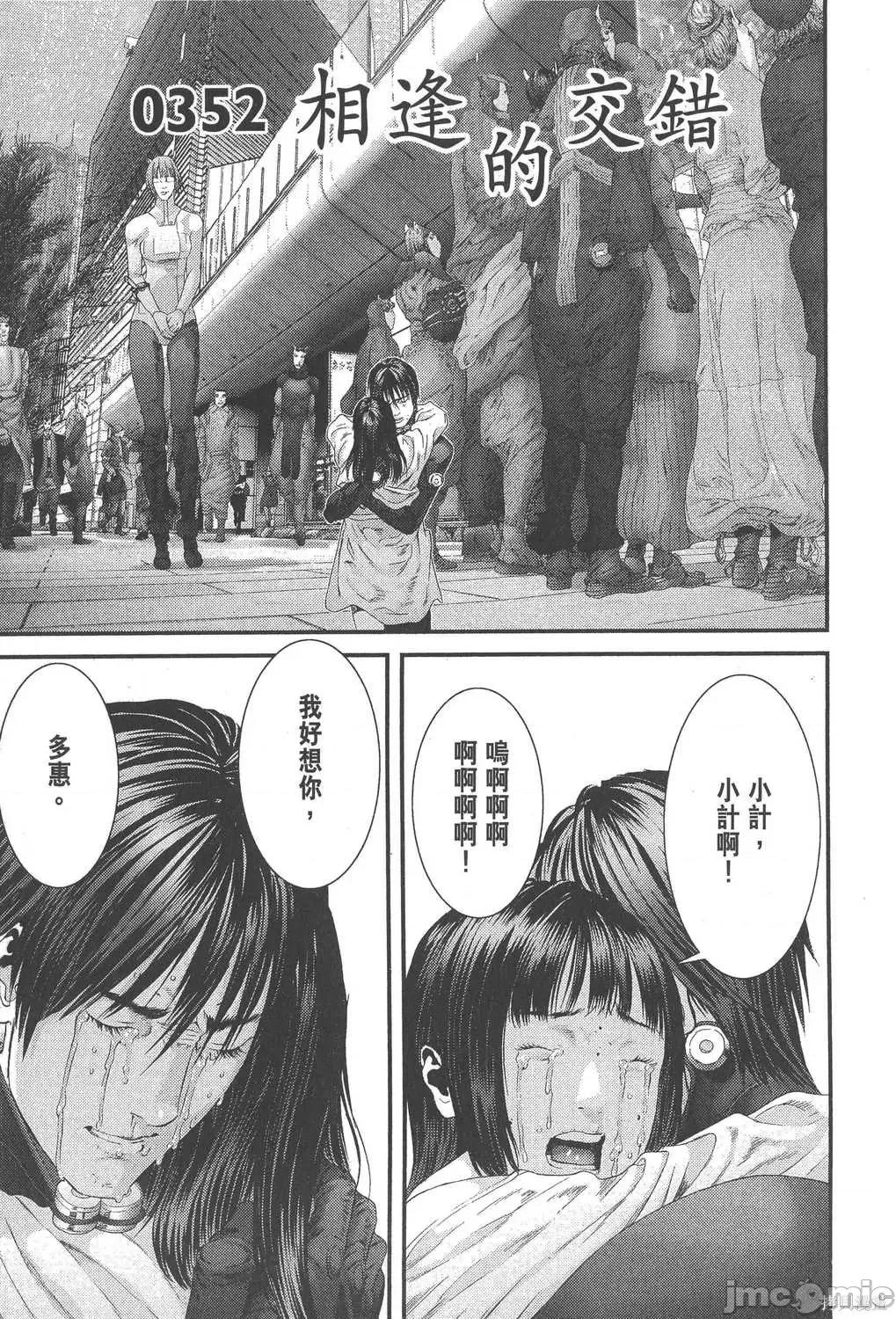 杀戮都市GANTZ 杀戮都市GANTZ第34卷.zip 第6页
