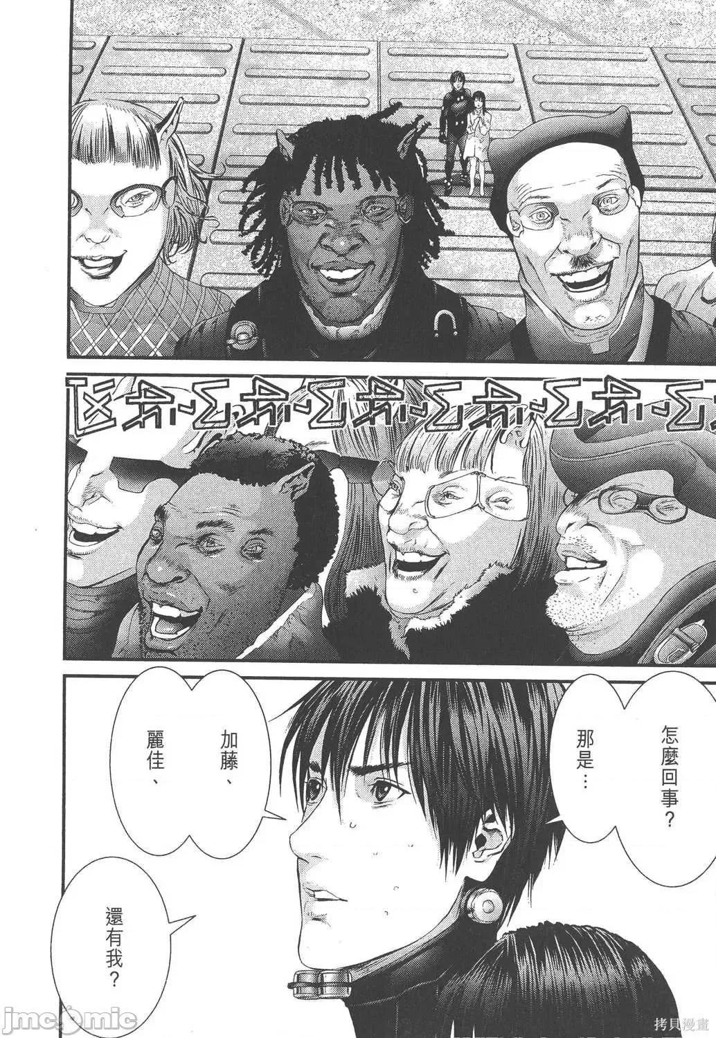 杀戮都市GANTZ 杀戮都市GANTZ第34卷.zip 第17页
