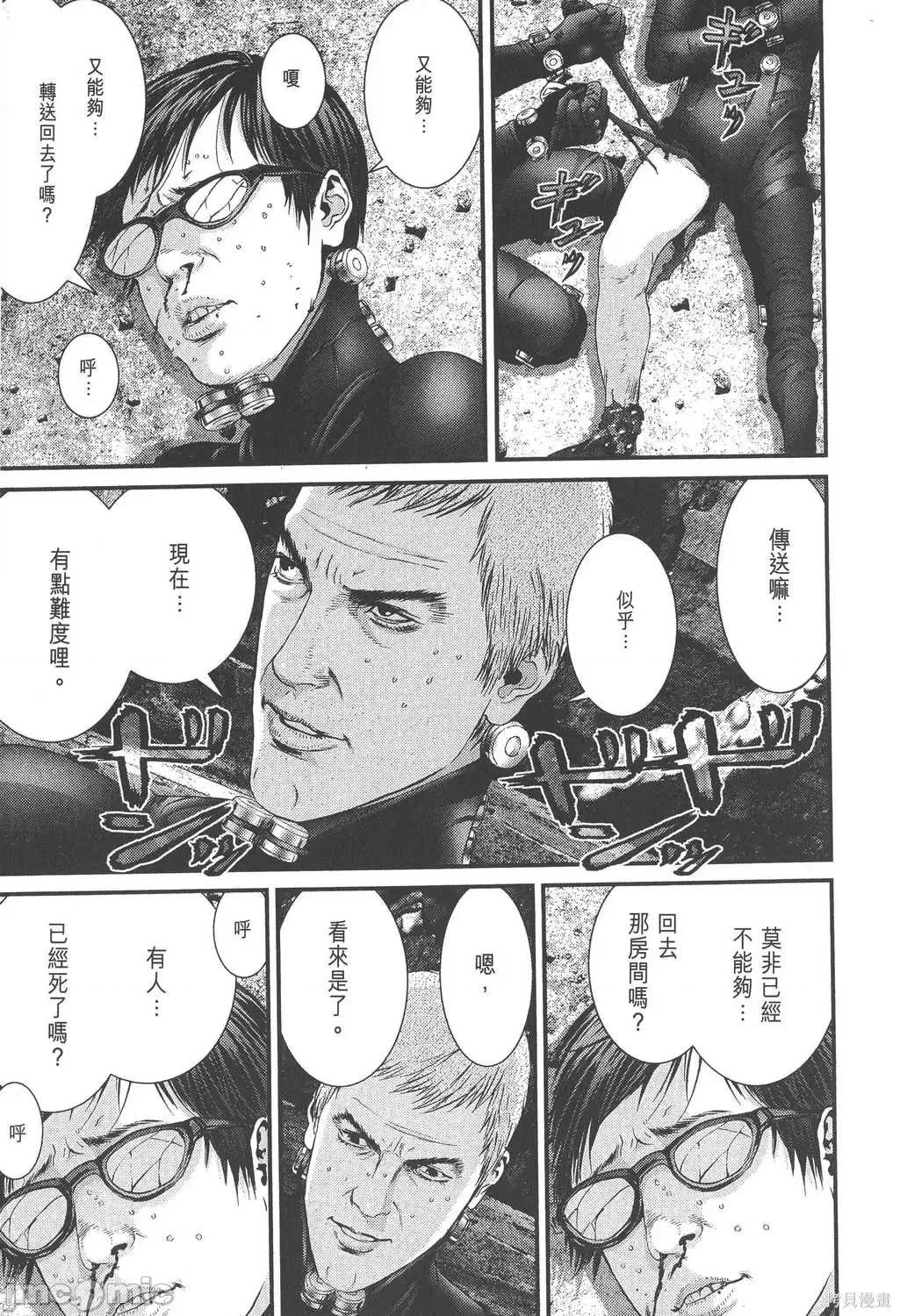 杀戮都市GANTZ 杀戮都市GANTZ第34卷.zip 第20页