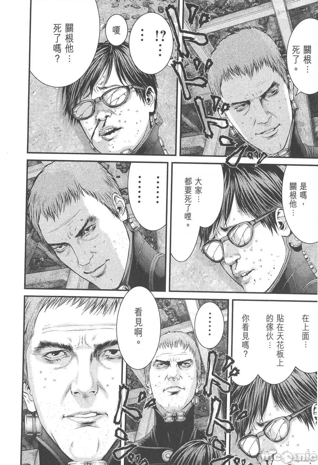 杀戮都市GANTZ 杀戮都市GANTZ第34卷.zip 第21页