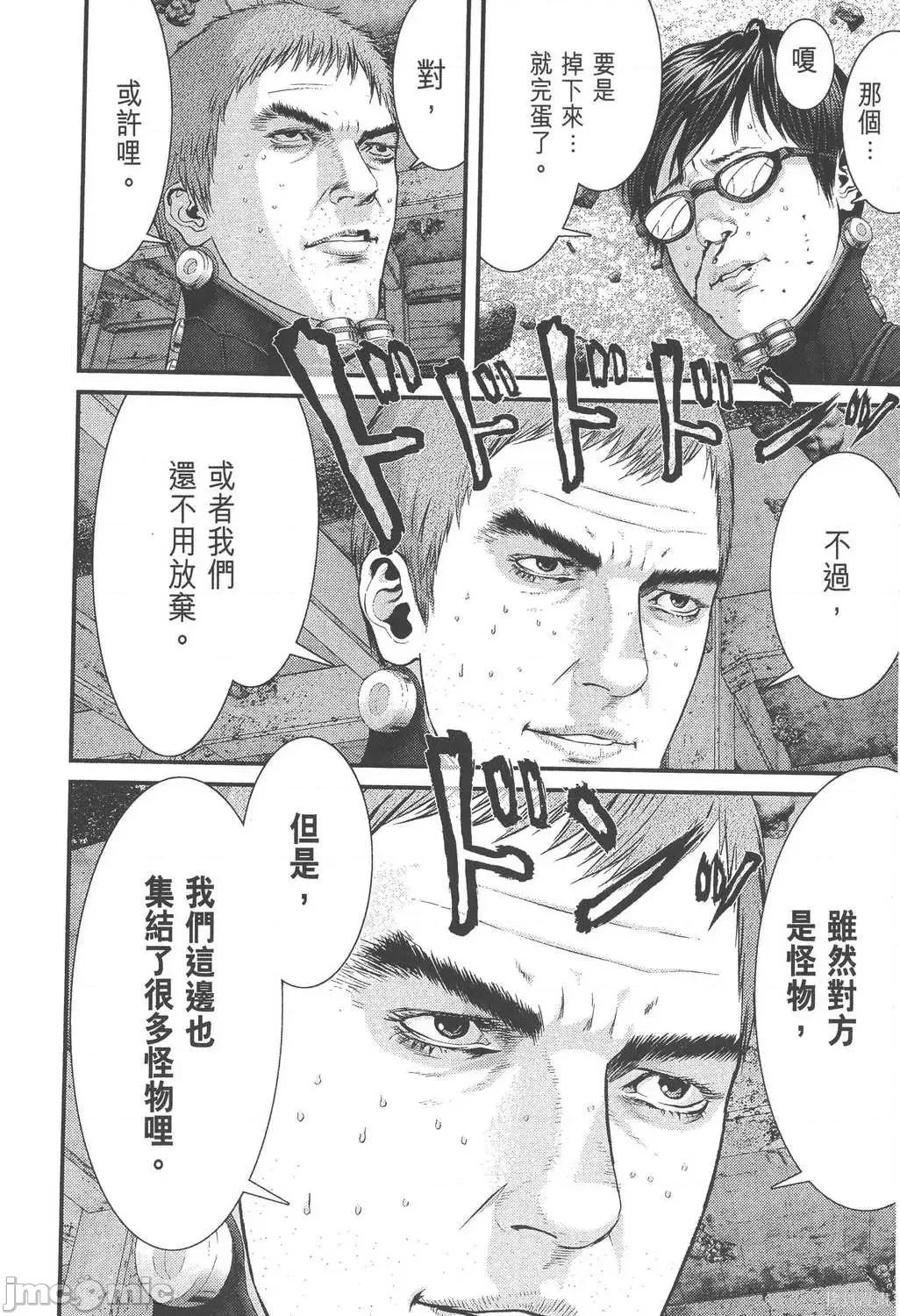 杀戮都市GANTZ 杀戮都市GANTZ第34卷.zip 第23页