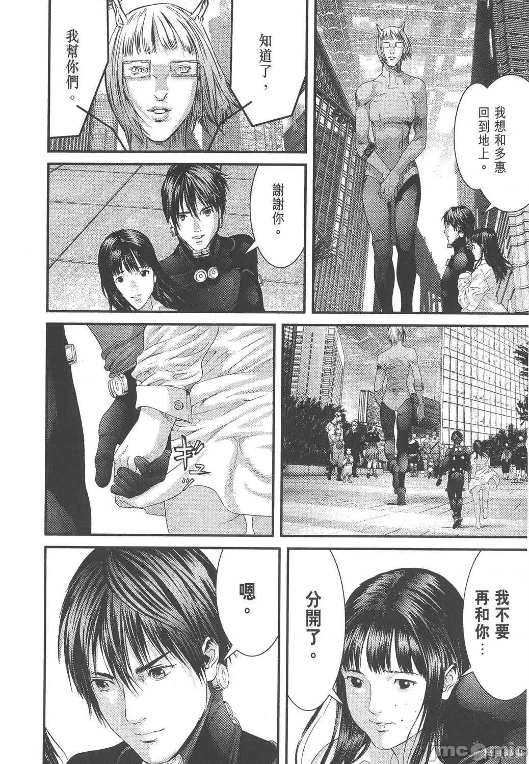 杀戮都市GANTZ 杀戮都市GANTZ第34卷.zip 第27页