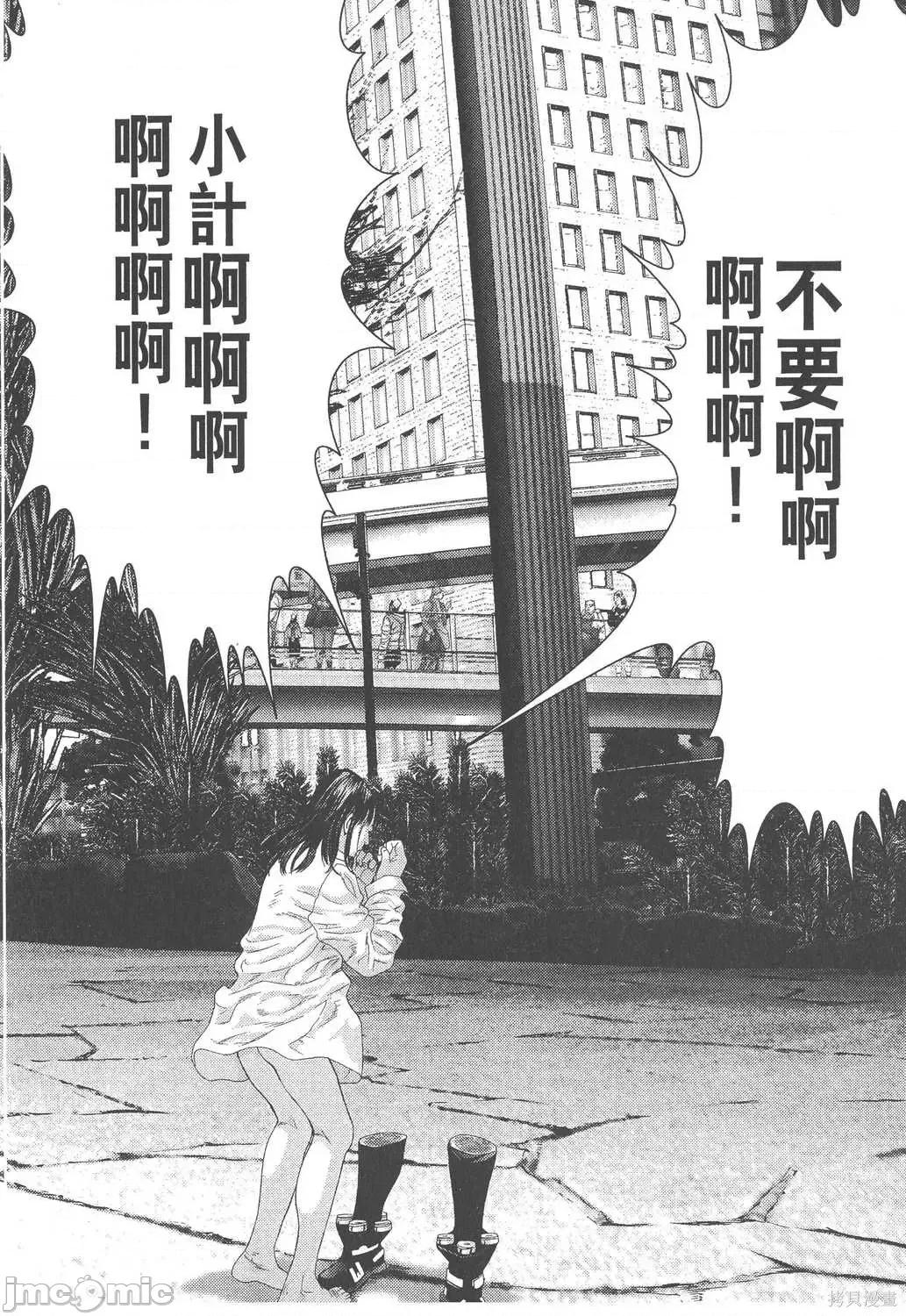 杀戮都市GANTZ 杀戮都市GANTZ第34卷.zip 第29页