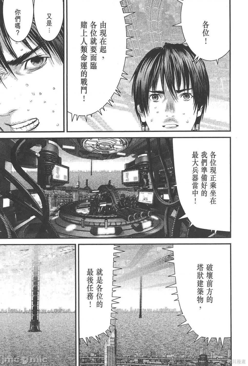 杀戮都市GANTZ 杀戮都市GANTZ第34卷.zip 第36页