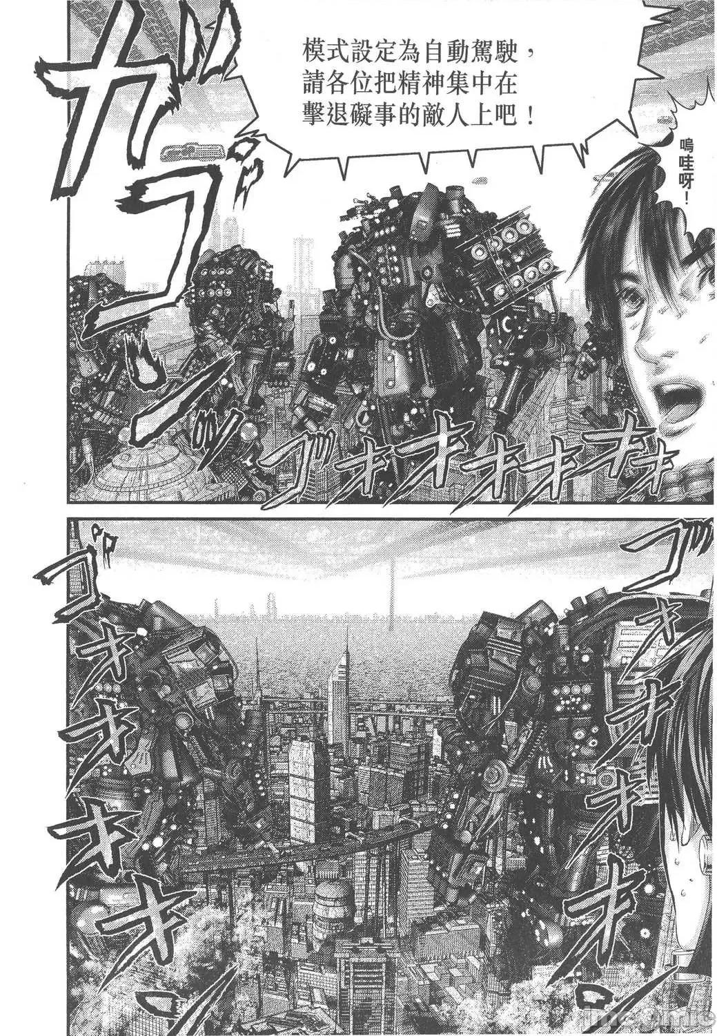 杀戮都市GANTZ 杀戮都市GANTZ第34卷.zip 第37页
