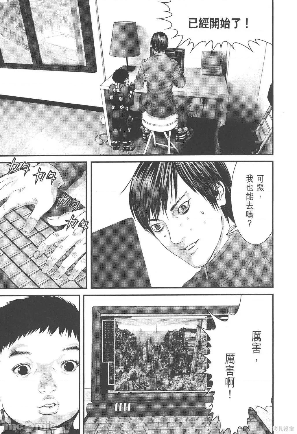 杀戮都市GANTZ 杀戮都市GANTZ第34卷.zip 第44页