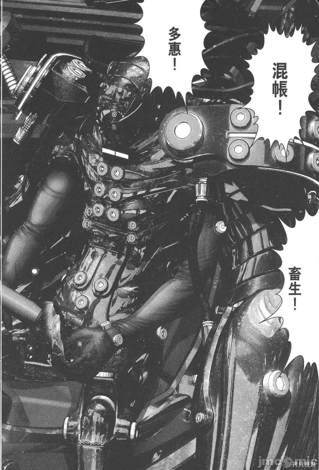 杀戮都市GANTZ 杀戮都市GANTZ第34卷.zip 第45页