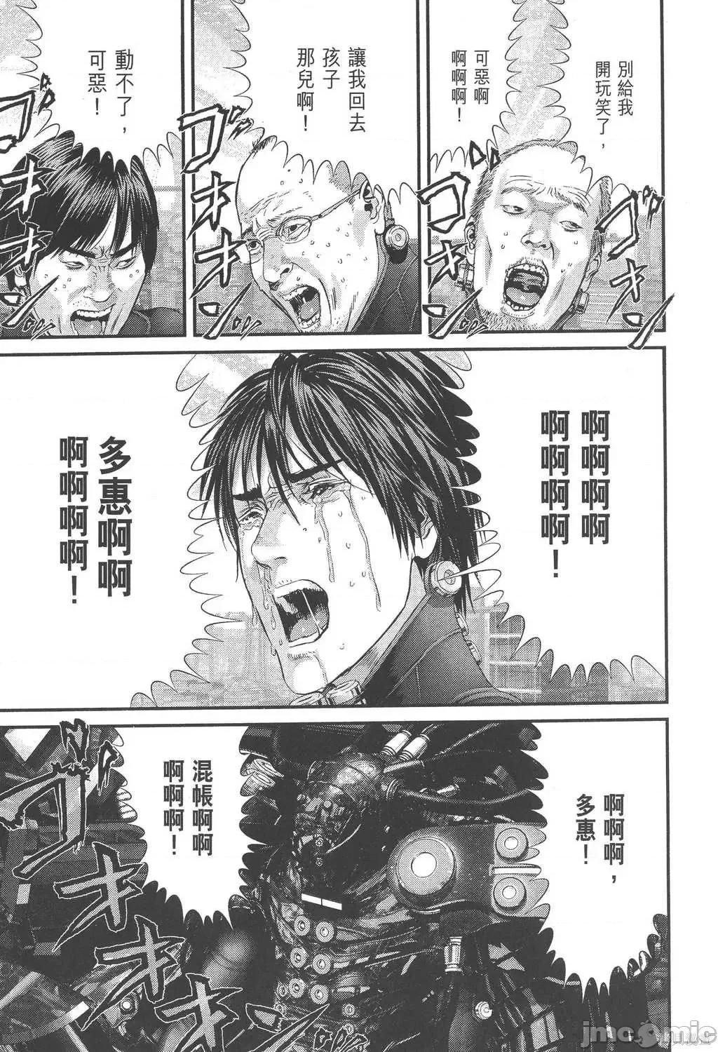 杀戮都市GANTZ 杀戮都市GANTZ第34卷.zip 第48页
