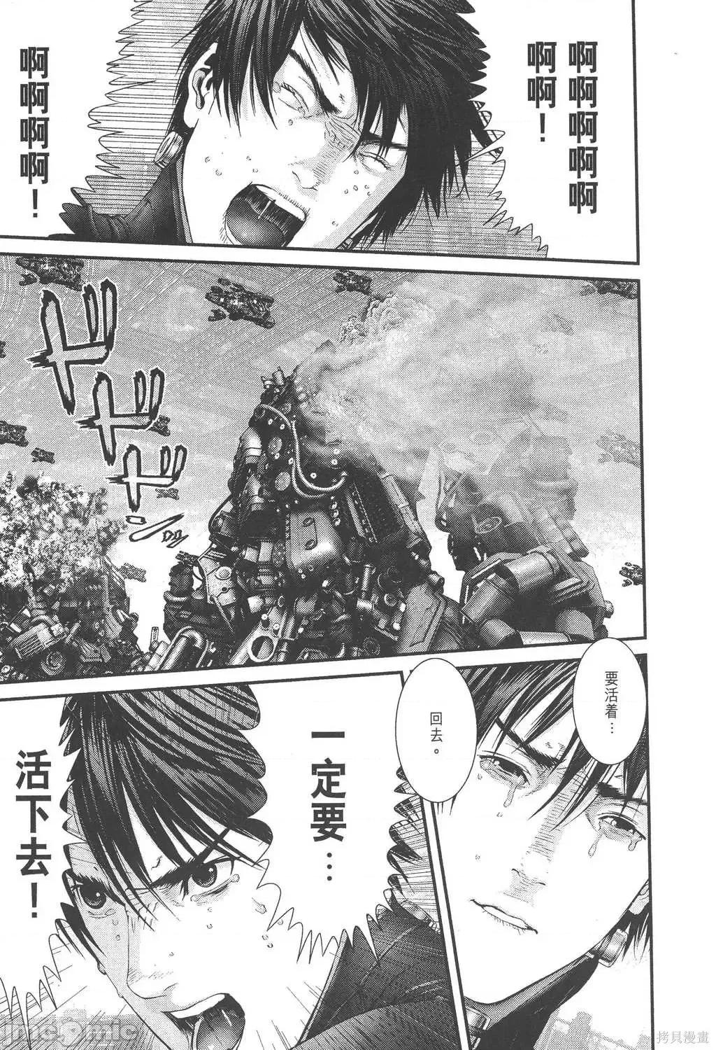 杀戮都市GANTZ 杀戮都市GANTZ第34卷.zip 第54页