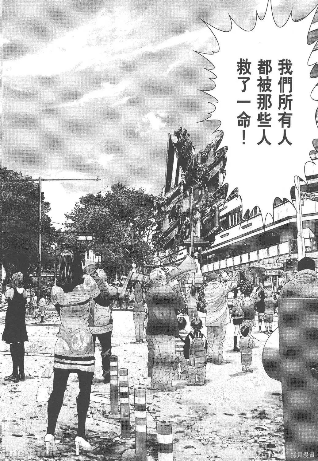 杀戮都市GANTZ 杀戮都市GANTZ第34卷.zip 第67页