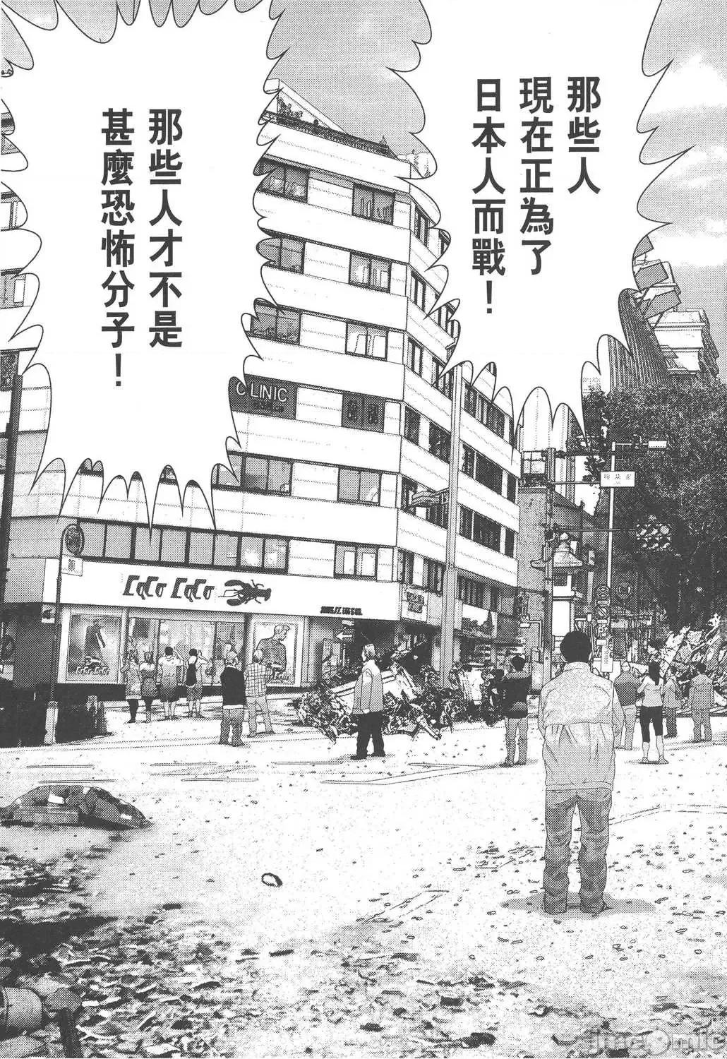 杀戮都市GANTZ 杀戮都市GANTZ第34卷.zip 第68页