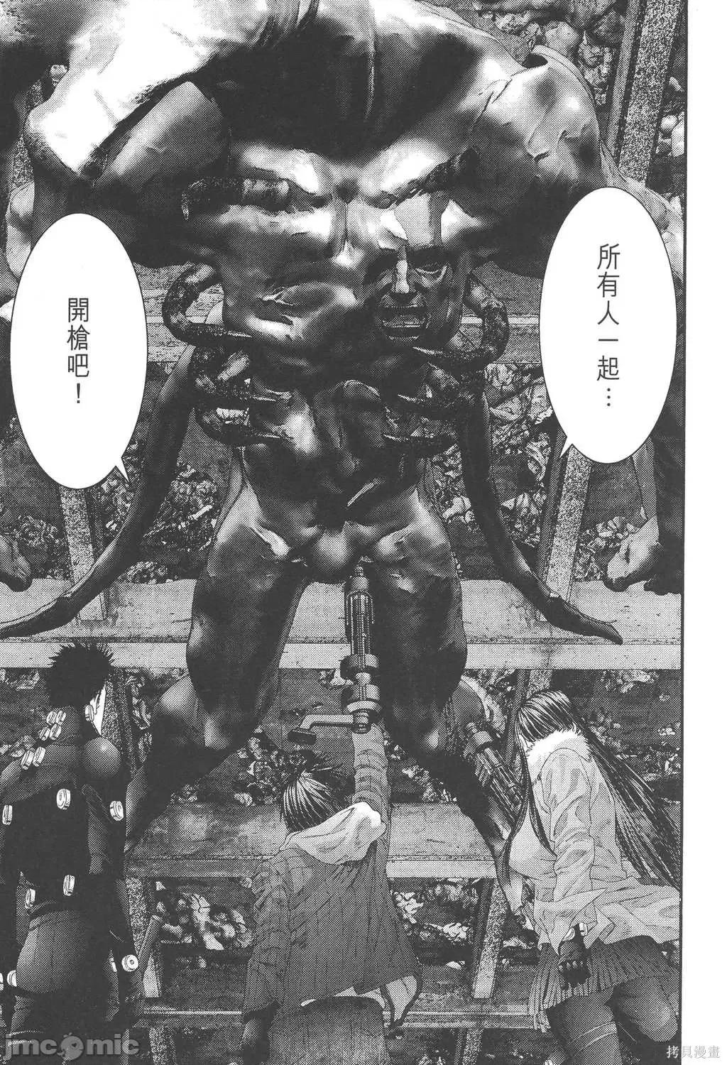 杀戮都市GANTZ 杀戮都市GANTZ第34卷.zip 第70页