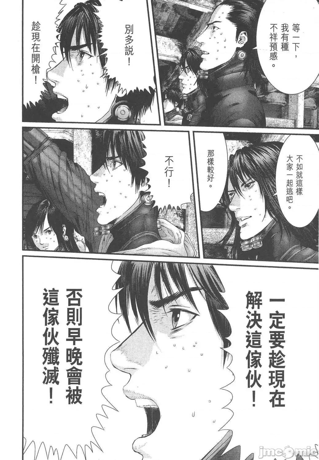 杀戮都市GANTZ 杀戮都市GANTZ第34卷.zip 第71页