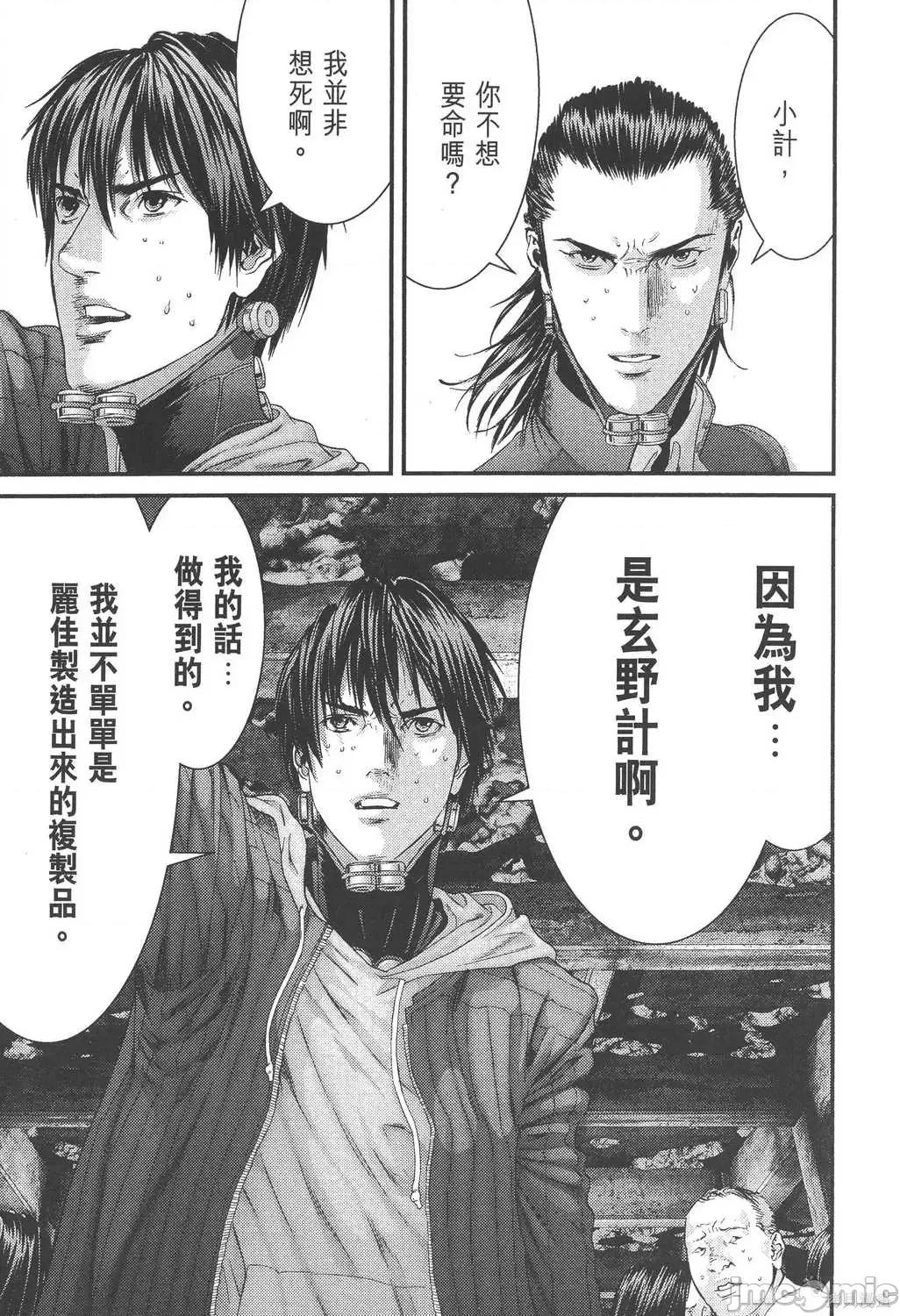 杀戮都市GANTZ 杀戮都市GANTZ第34卷.zip 第74页