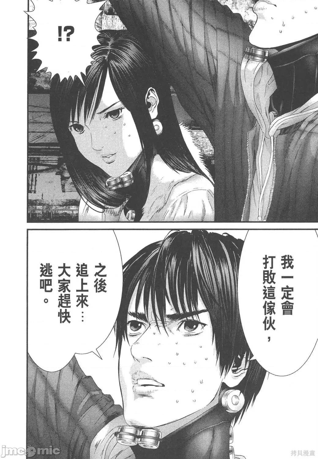 杀戮都市GANTZ 杀戮都市GANTZ第34卷.zip 第75页