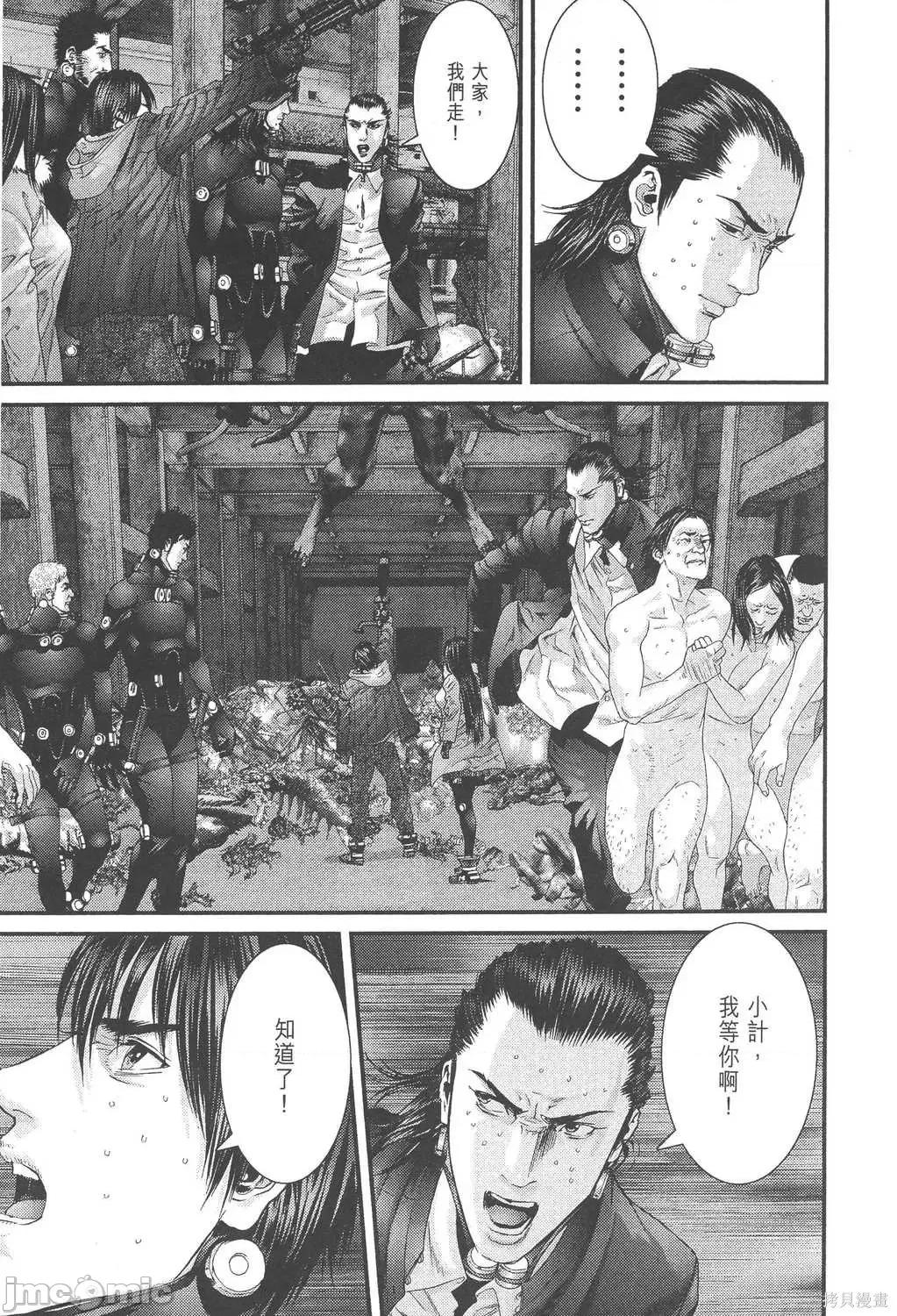杀戮都市GANTZ 杀戮都市GANTZ第34卷.zip 第76页