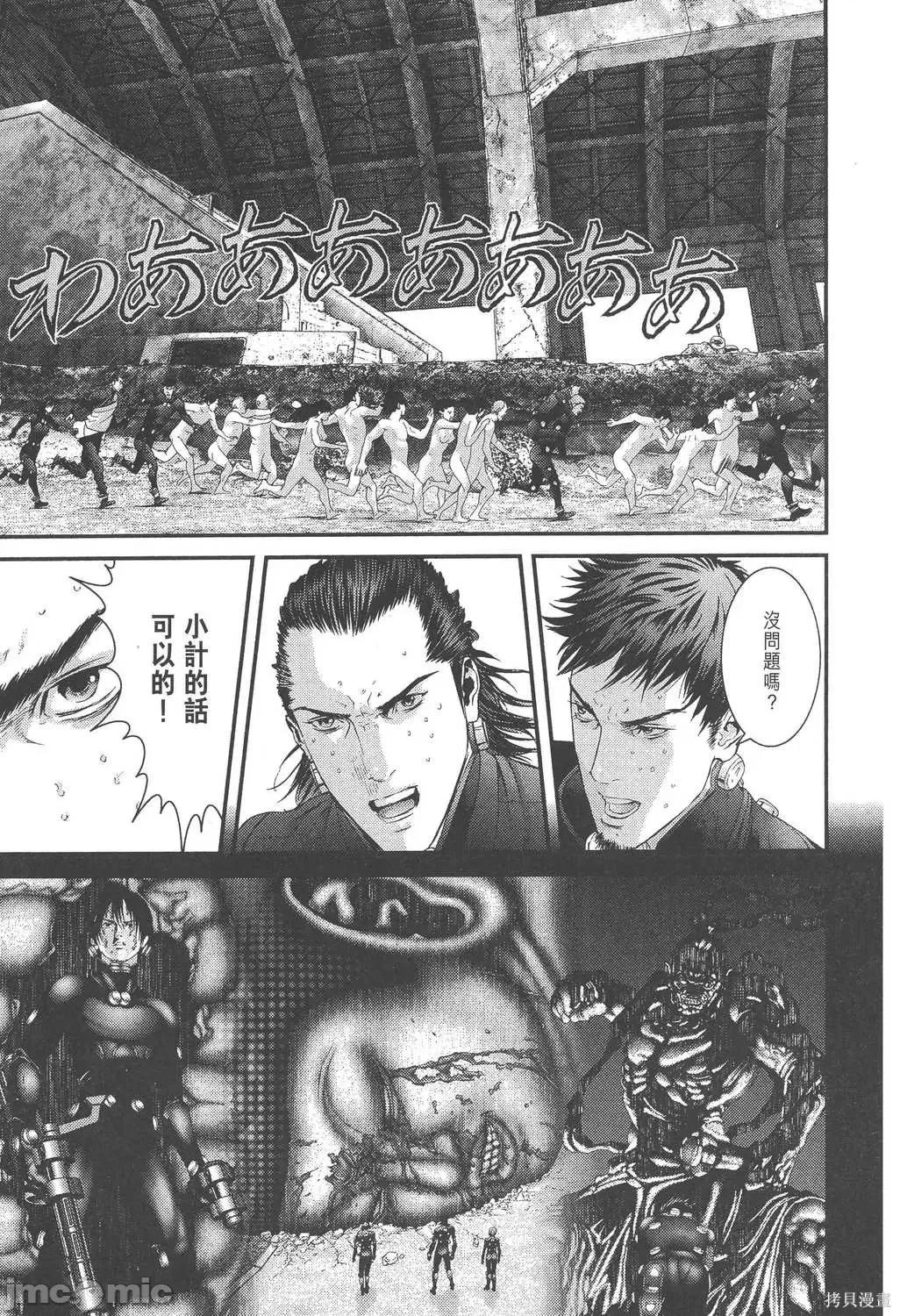 杀戮都市GANTZ 杀戮都市GANTZ第34卷.zip 第78页