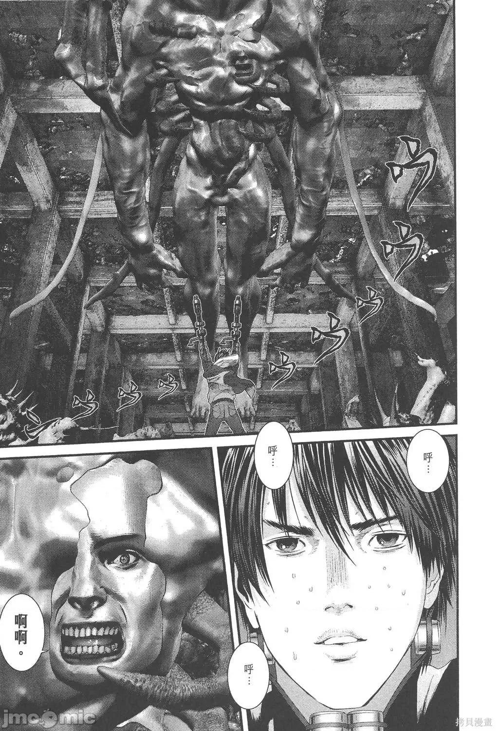 杀戮都市GANTZ 杀戮都市GANTZ第34卷.zip 第82页