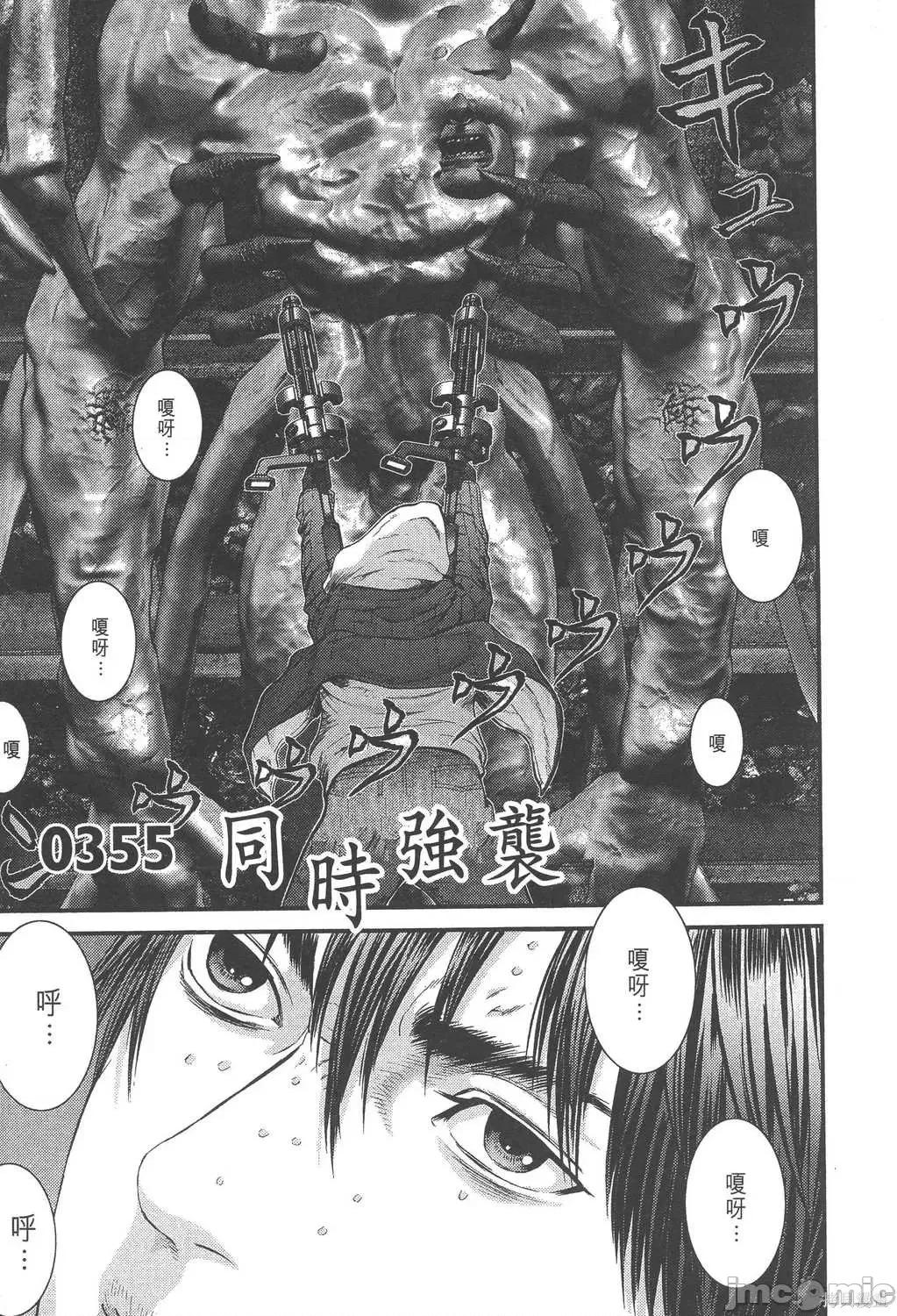 杀戮都市GANTZ 杀戮都市GANTZ第34卷.zip 第84页
