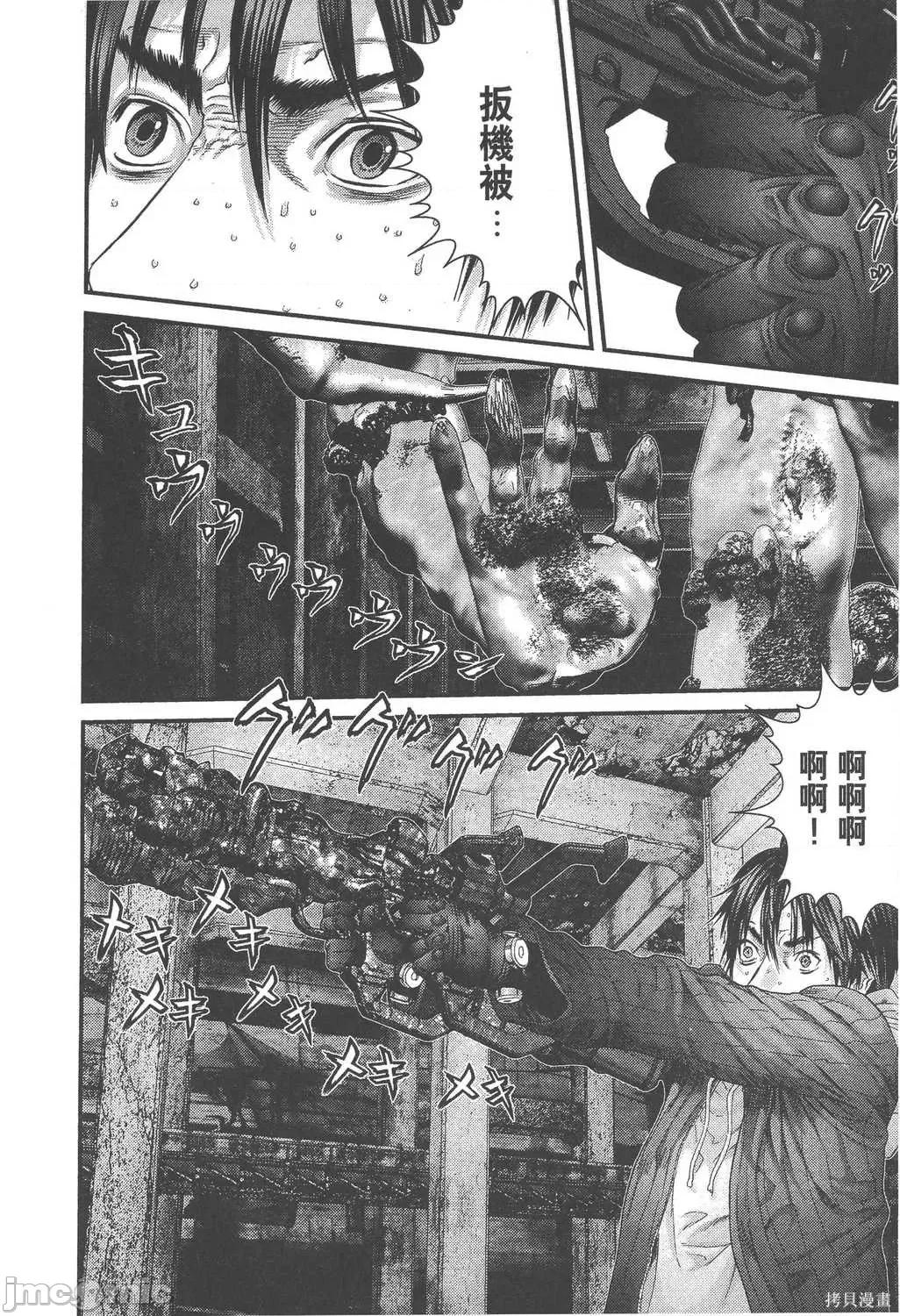 杀戮都市GANTZ 杀戮都市GANTZ第34卷.zip 第91页