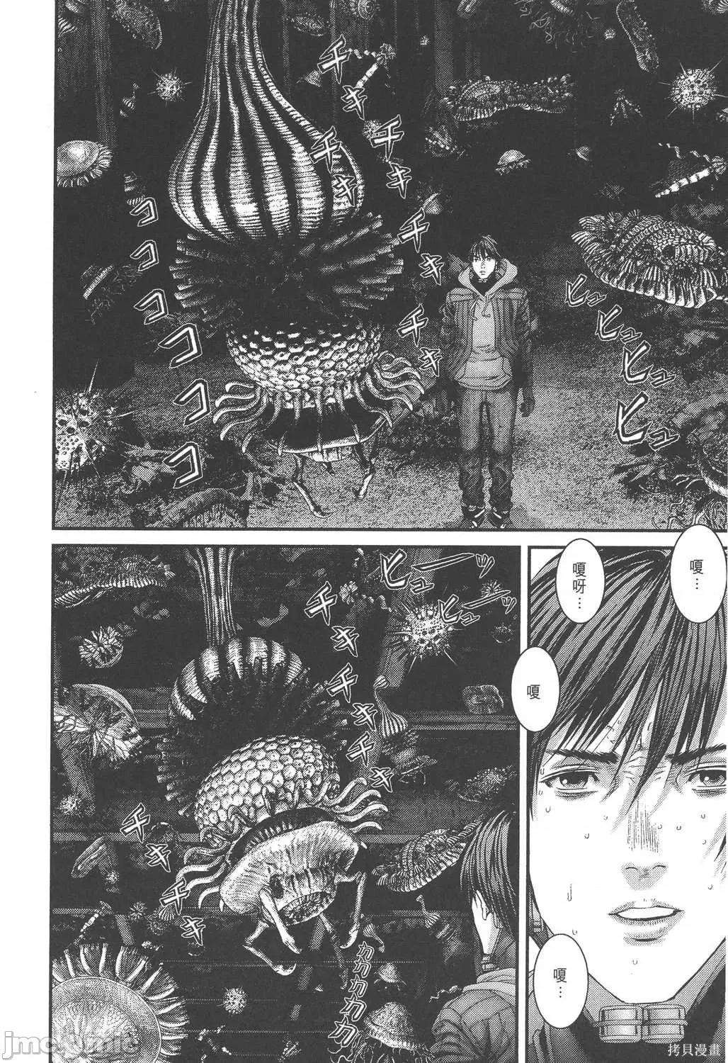 杀戮都市GANTZ 杀戮都市GANTZ第34卷.zip 第97页