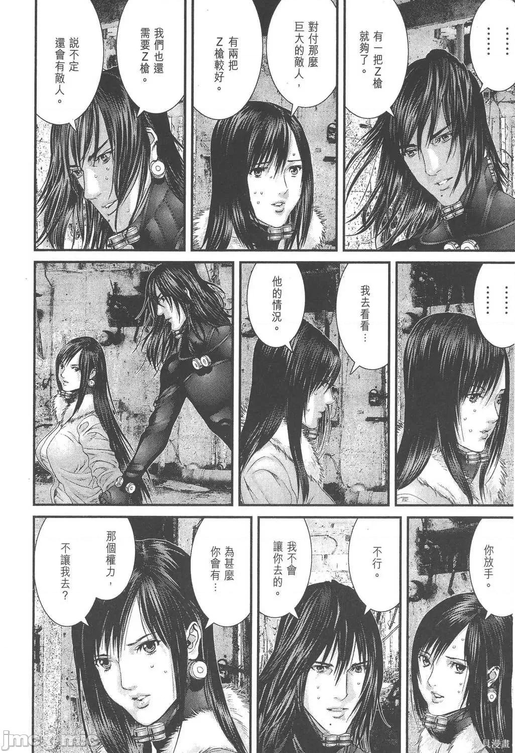 杀戮都市GANTZ 杀戮都市GANTZ第34卷.zip 第101页