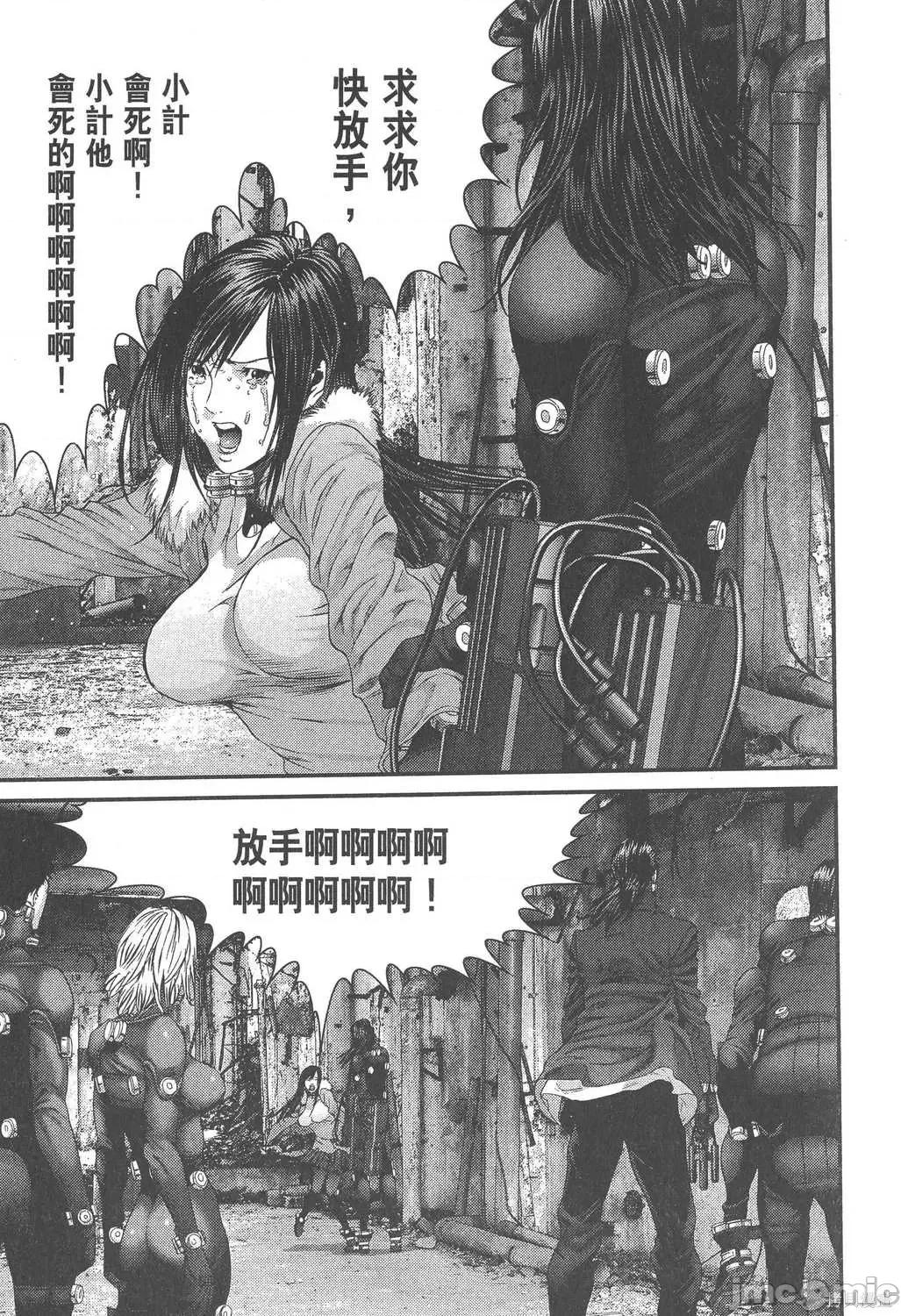 杀戮都市GANTZ 杀戮都市GANTZ第34卷.zip 第104页