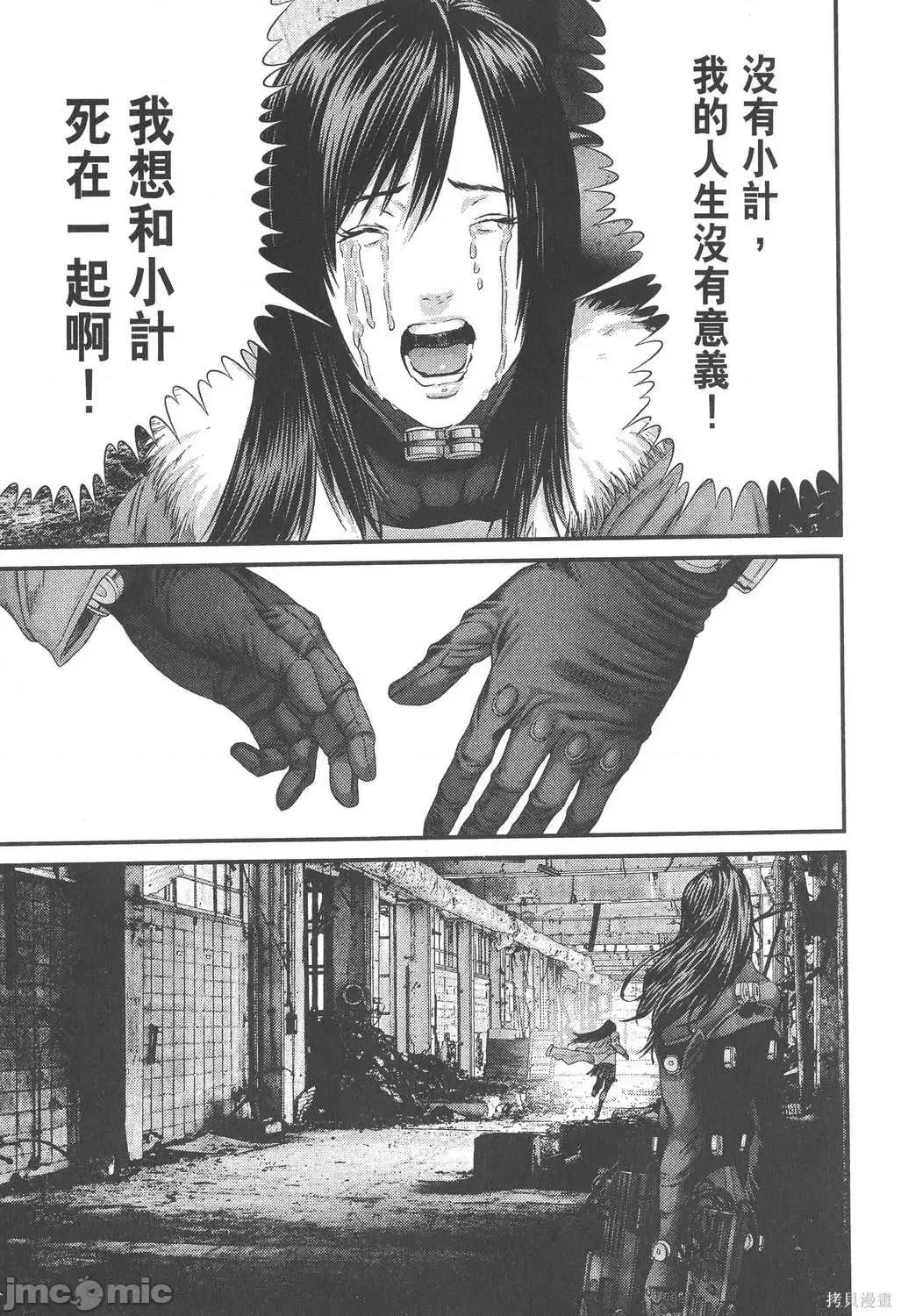 杀戮都市GANTZ 杀戮都市GANTZ第34卷.zip 第106页