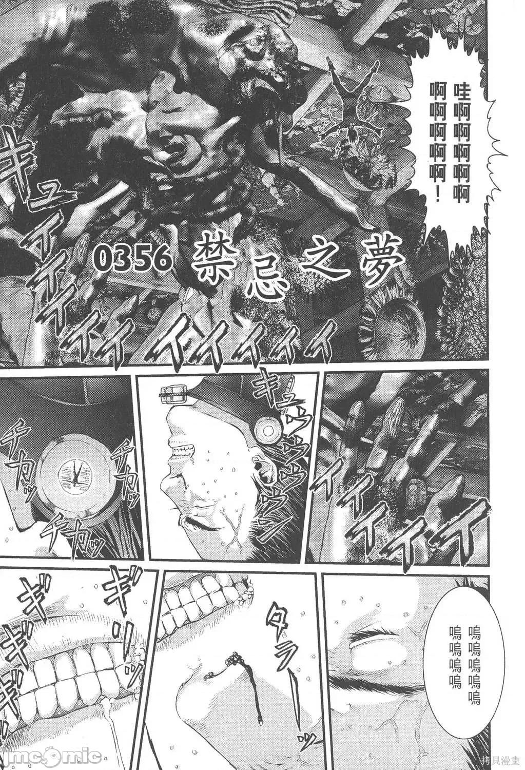 杀戮都市GANTZ 杀戮都市GANTZ第34卷.zip 第110页