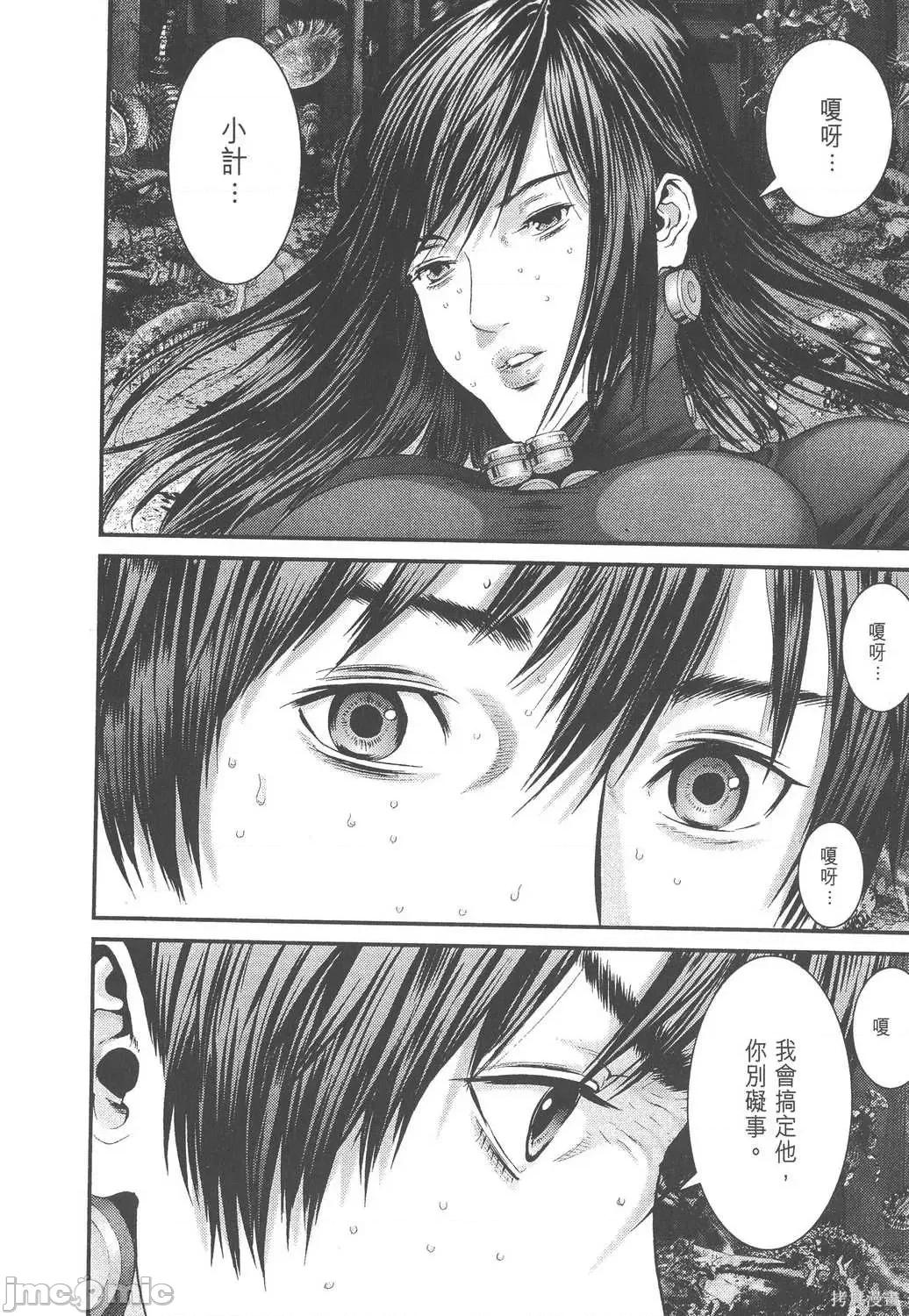 杀戮都市GANTZ 杀戮都市GANTZ第34卷.zip 第121页